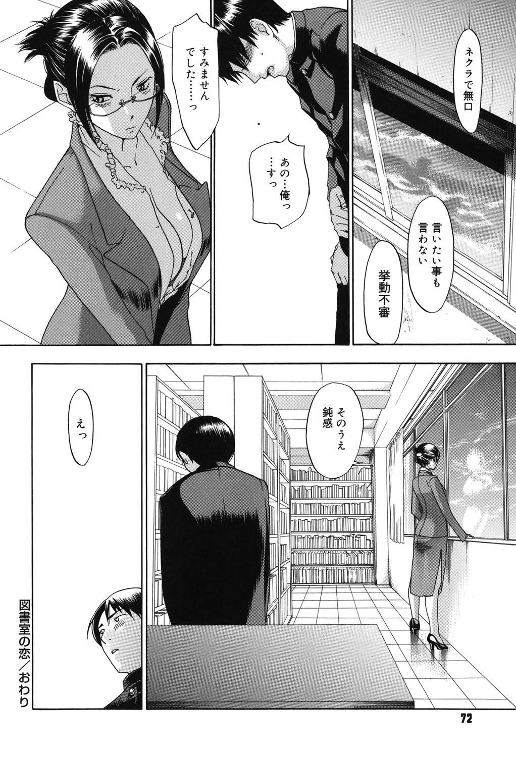 Page 71
