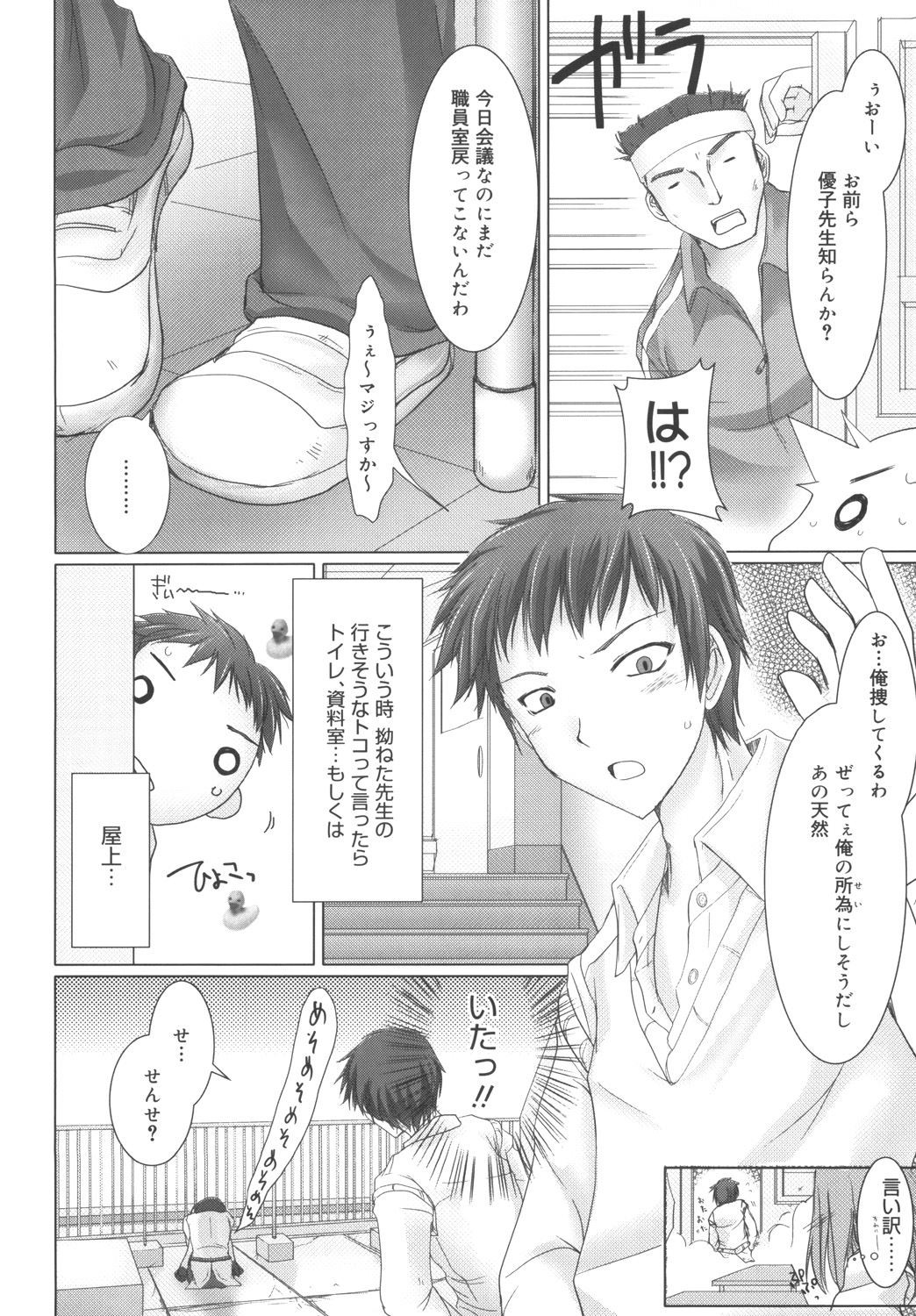 Page 138
