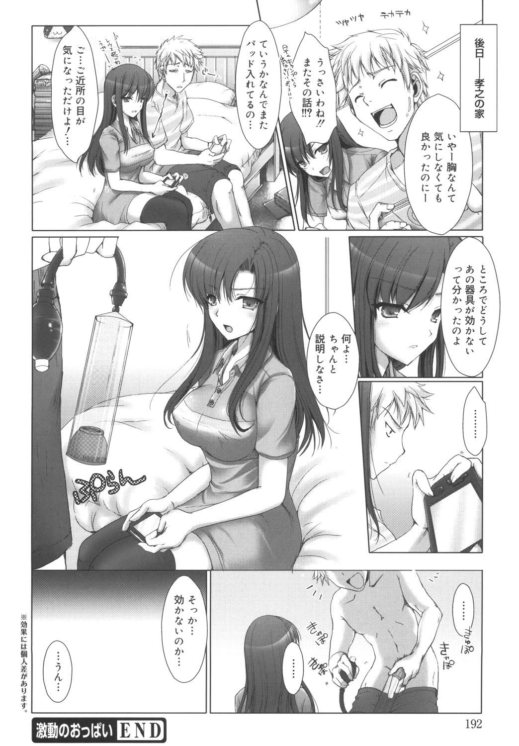 Page 192