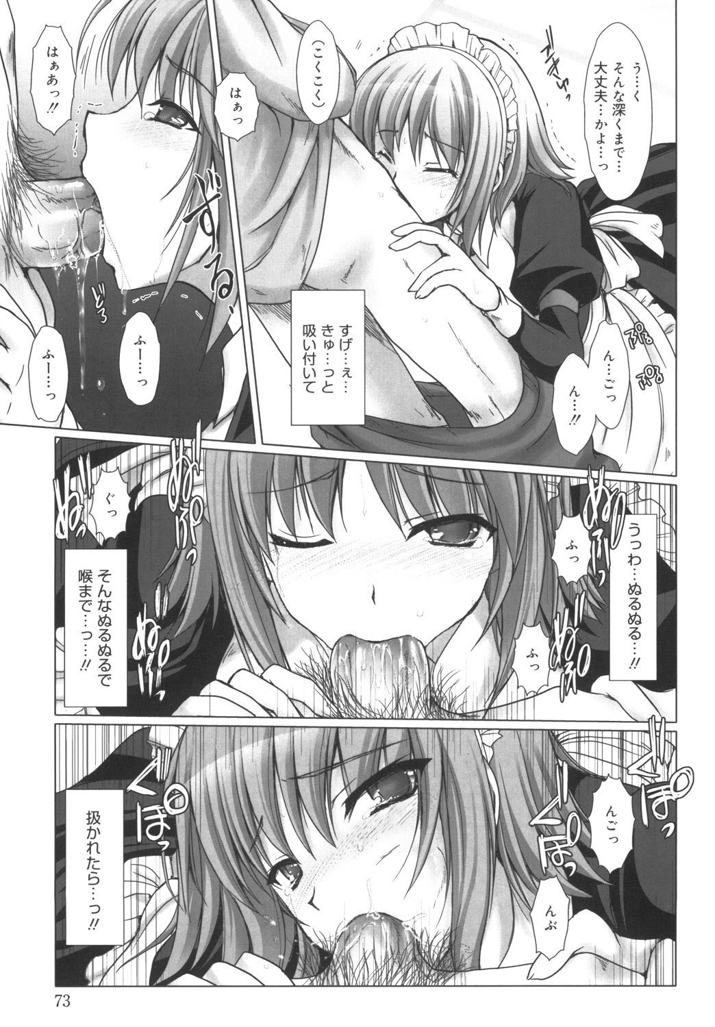 Page 73