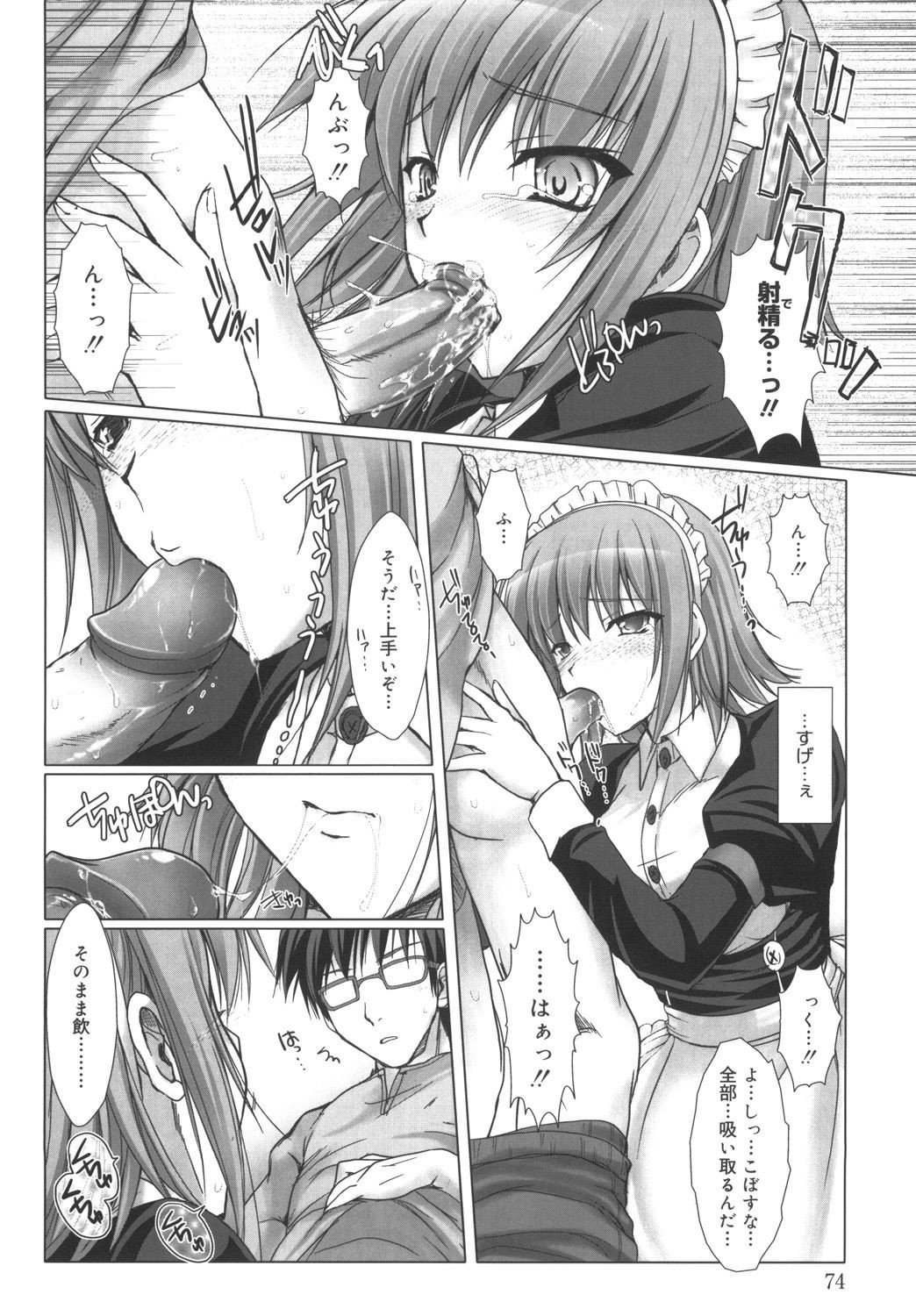 Page 74