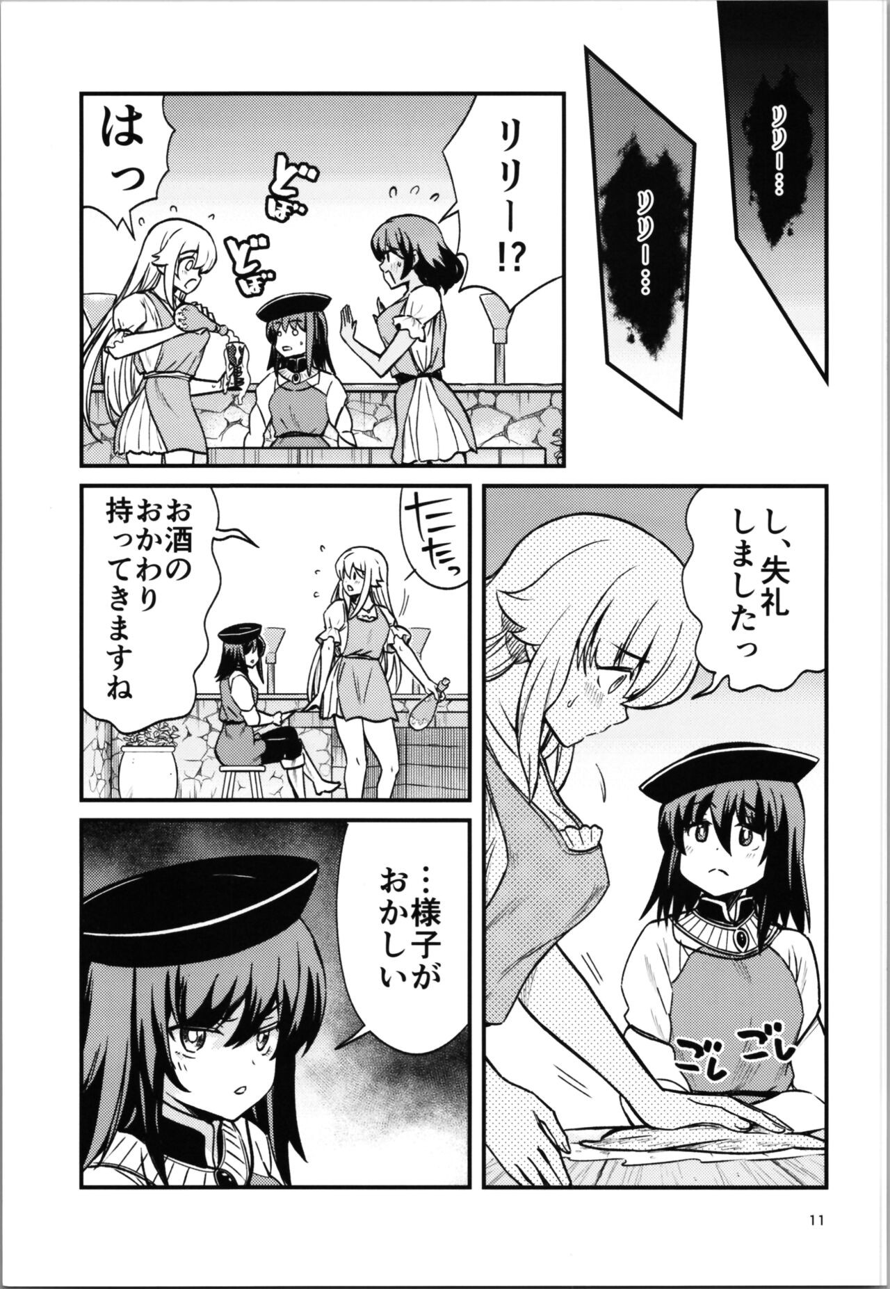 Page 11