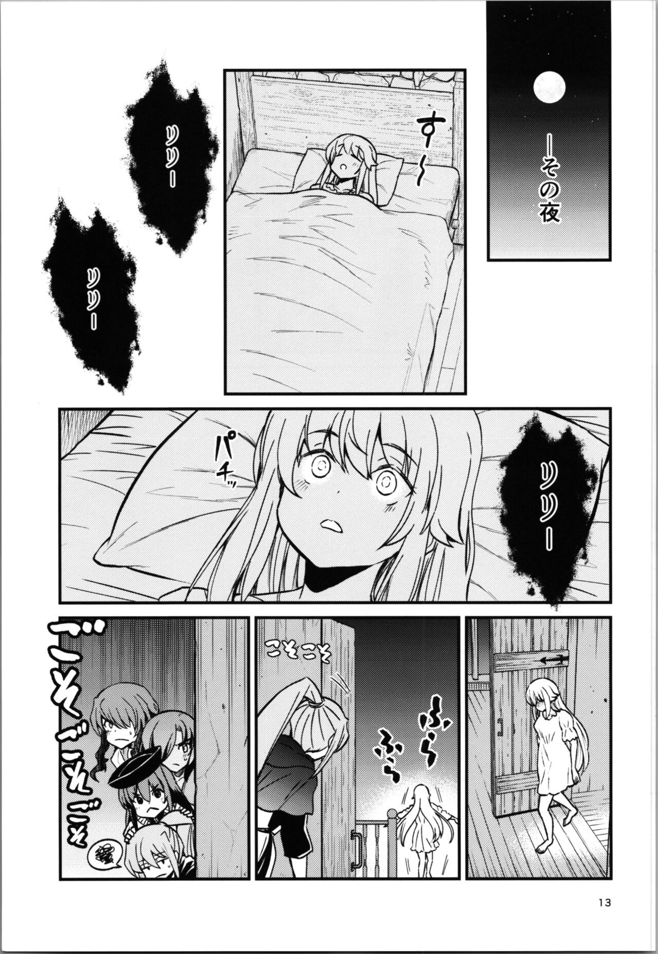 Page 13
