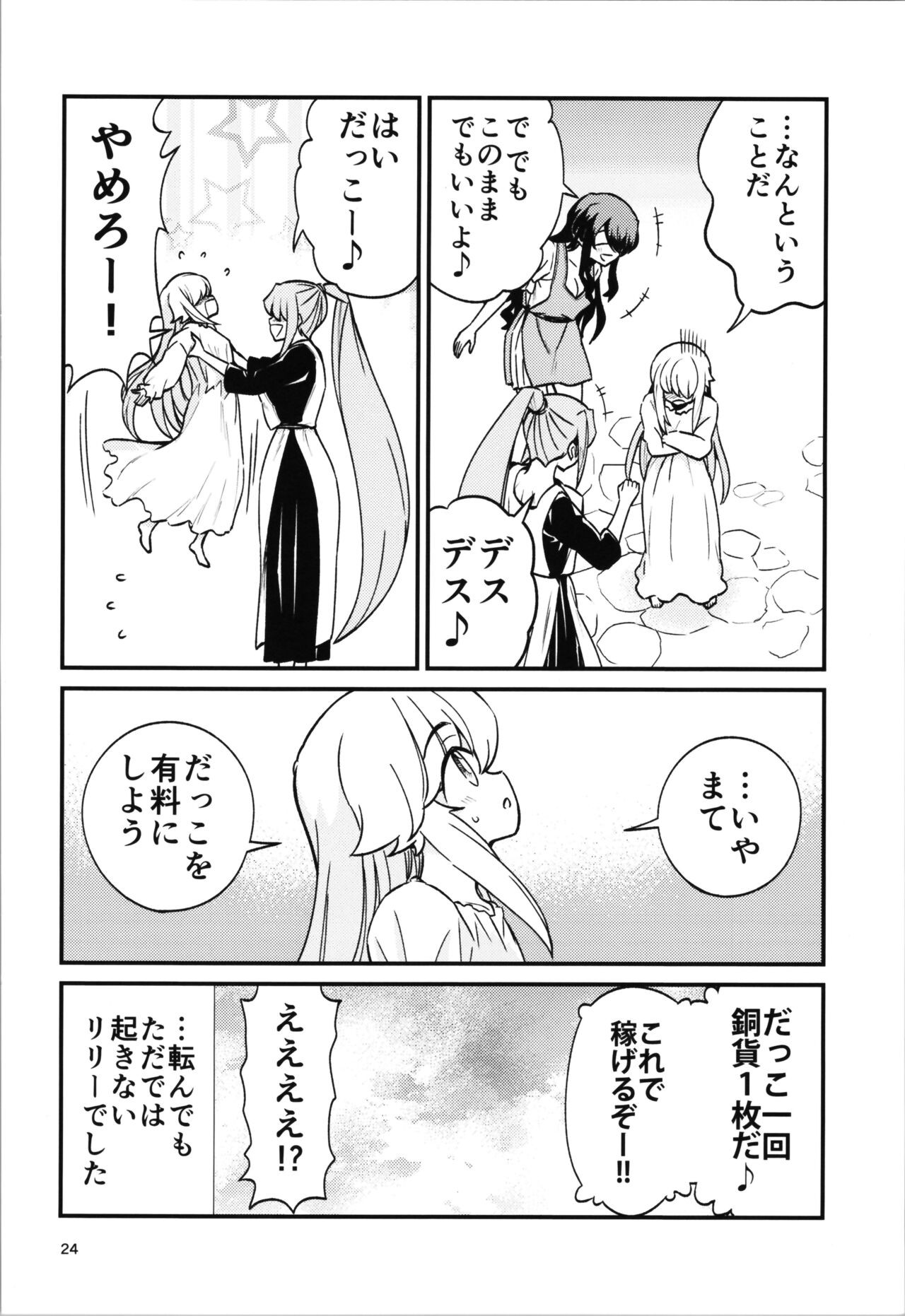 Page 24
