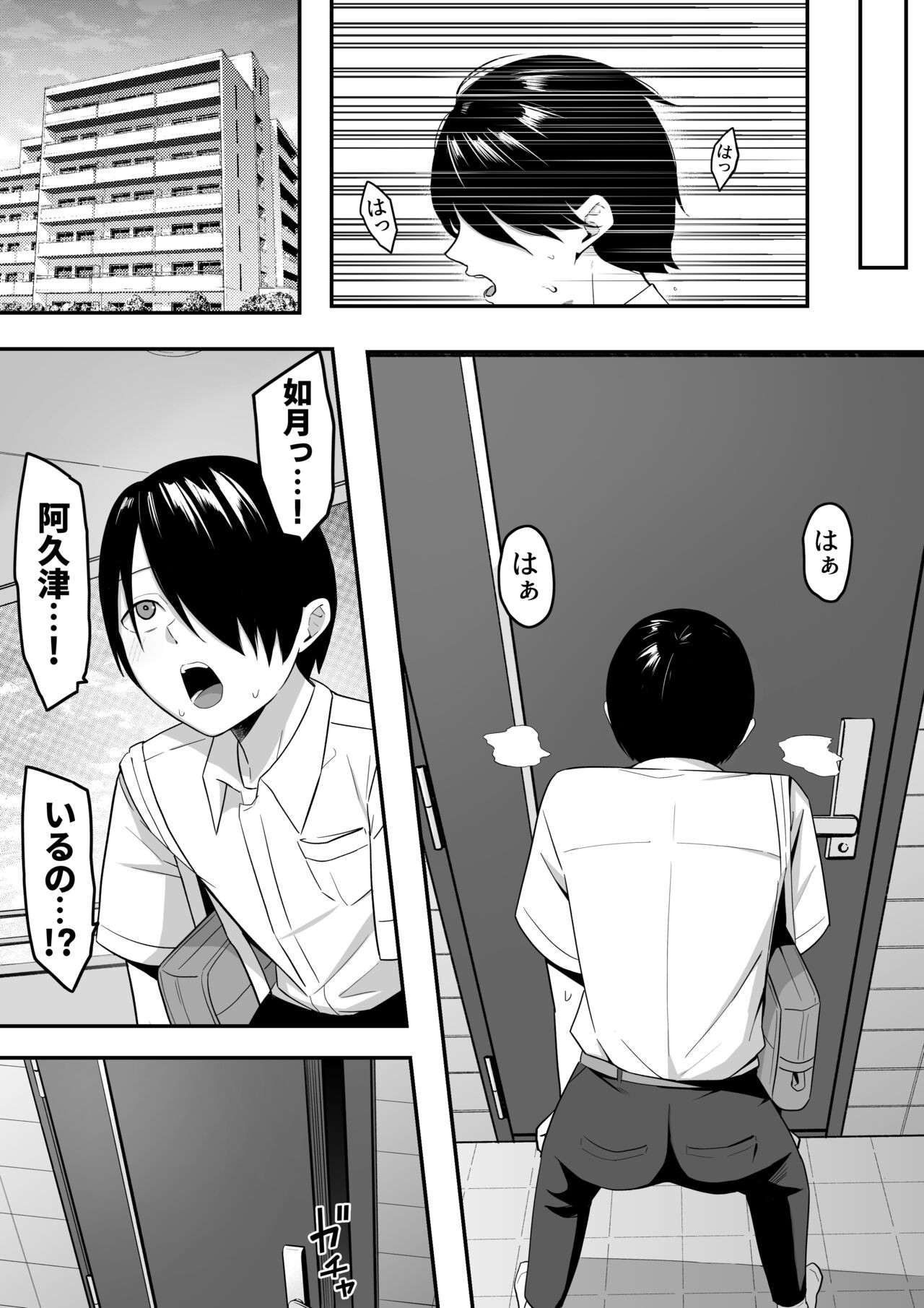 Page 52
