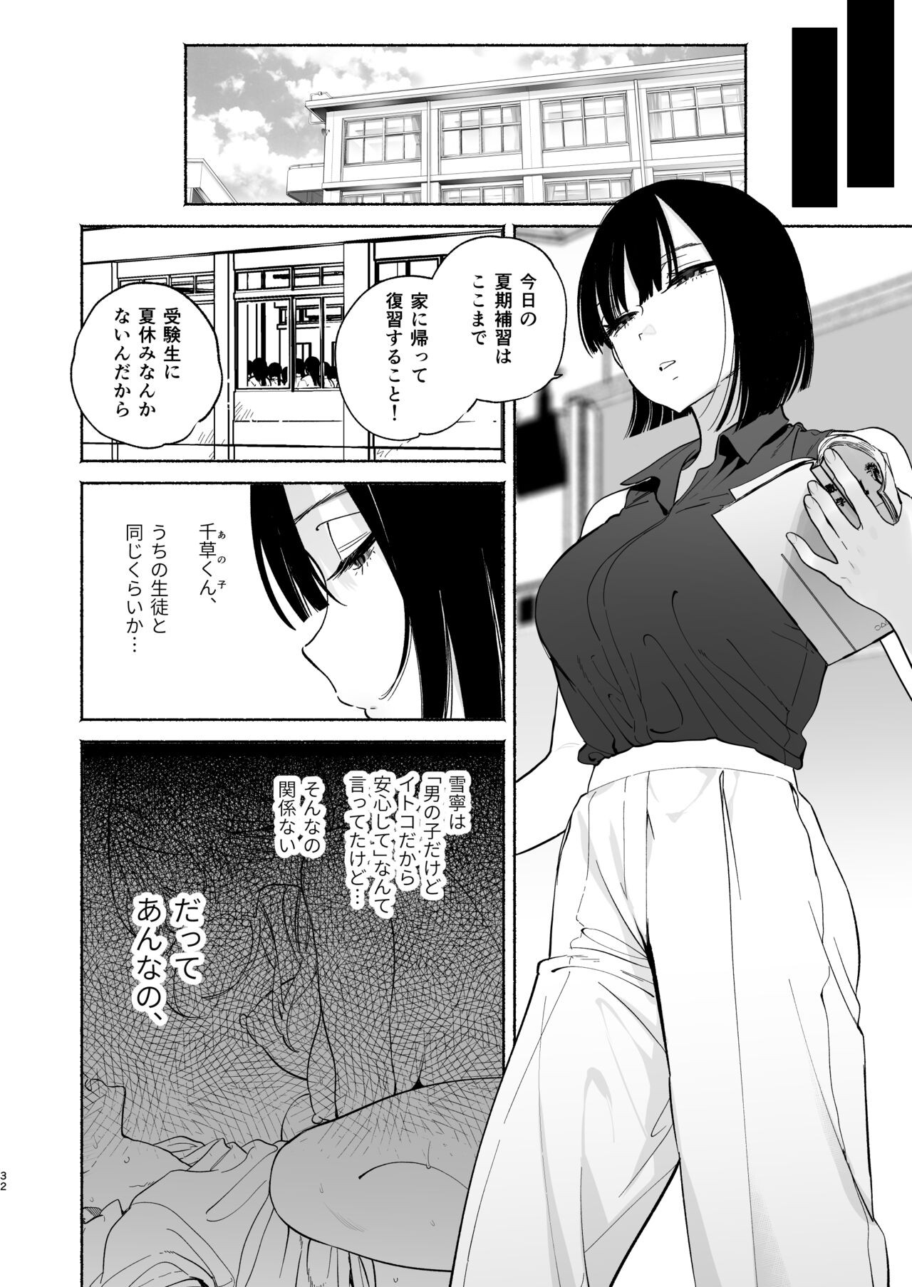 Page 31