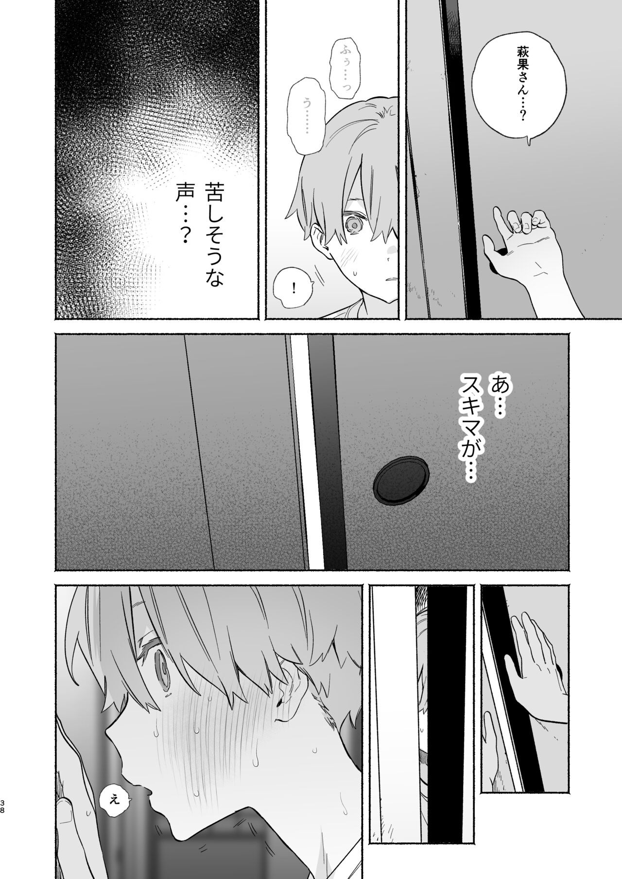 Page 37