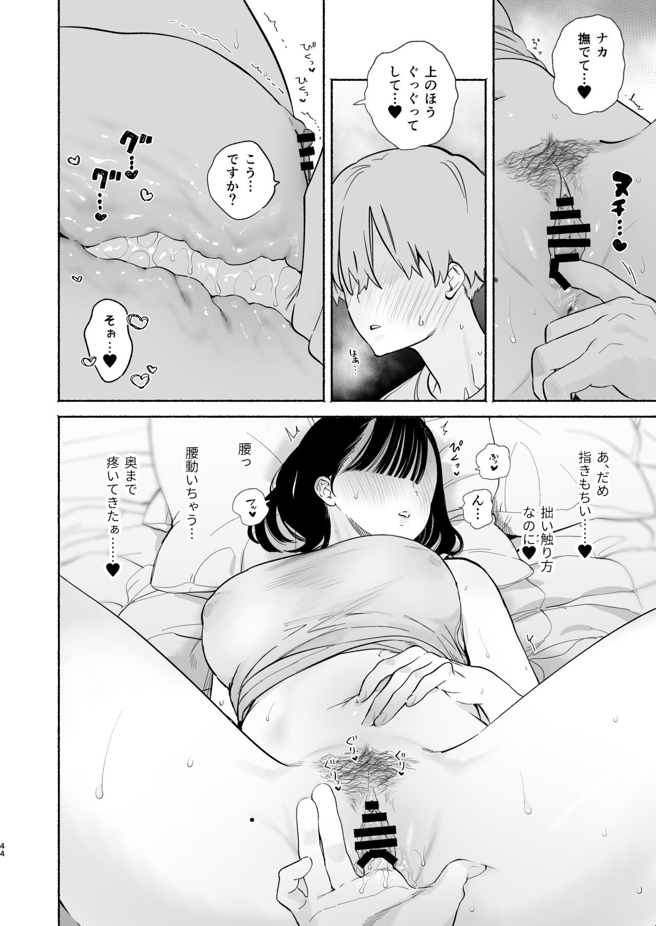 Page 43
