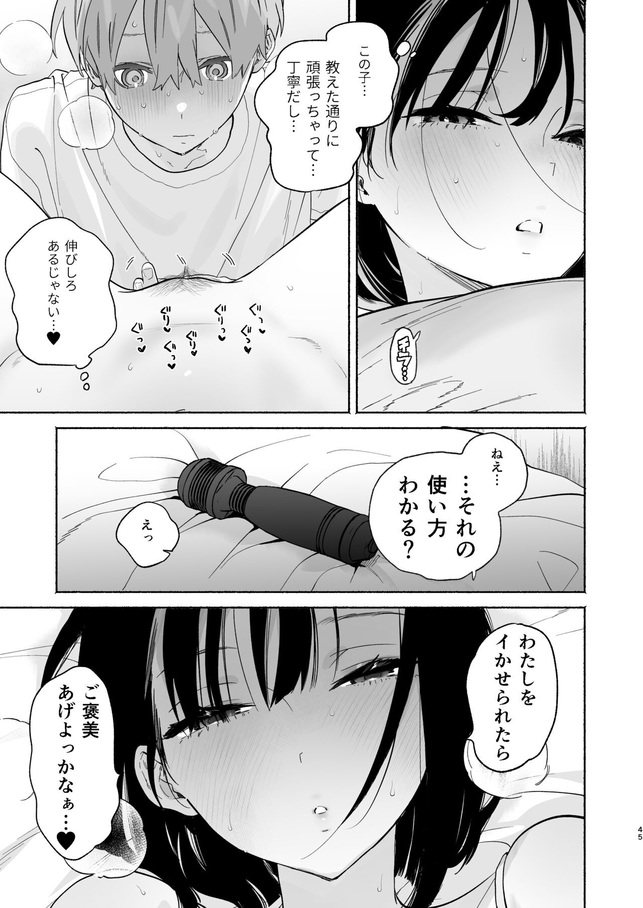 Page 44