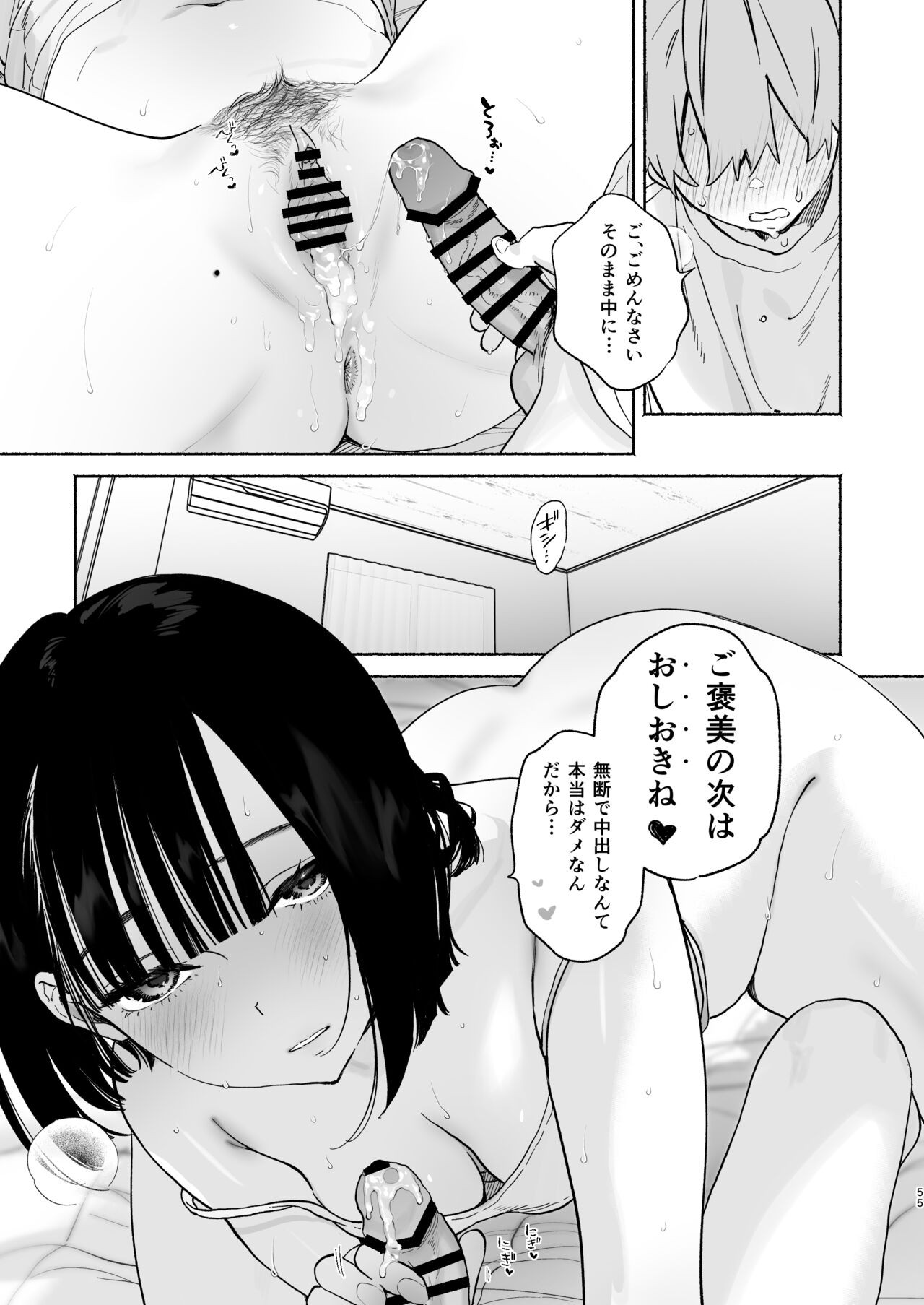 Page 54