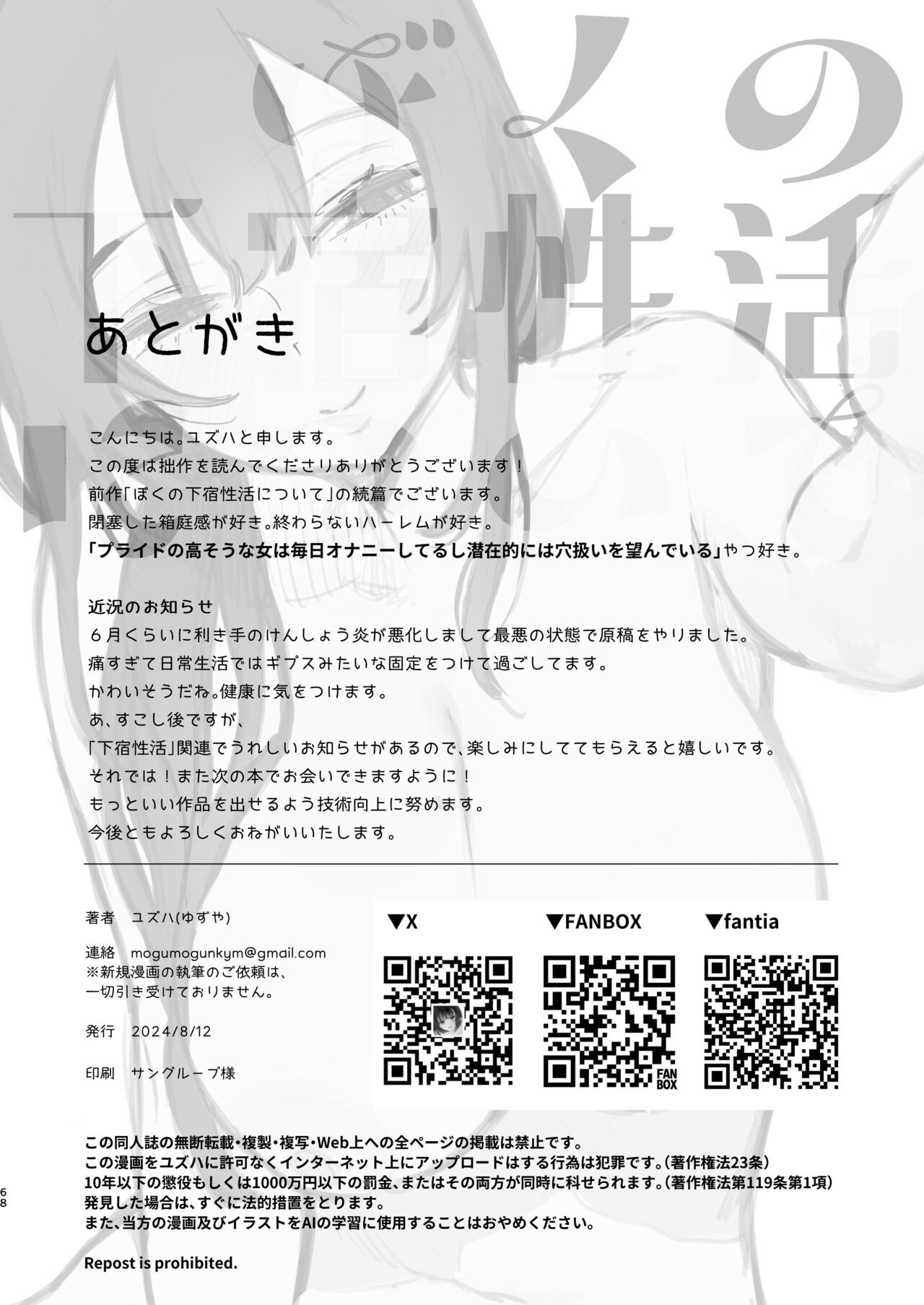 Page 67
