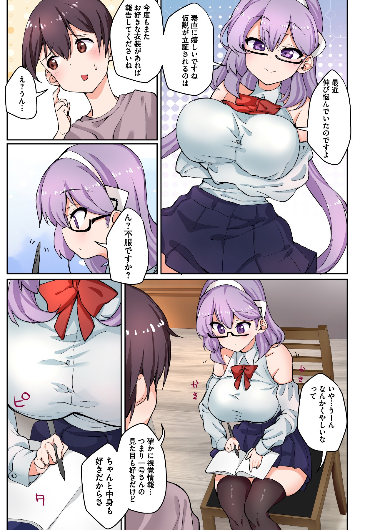 Page 103