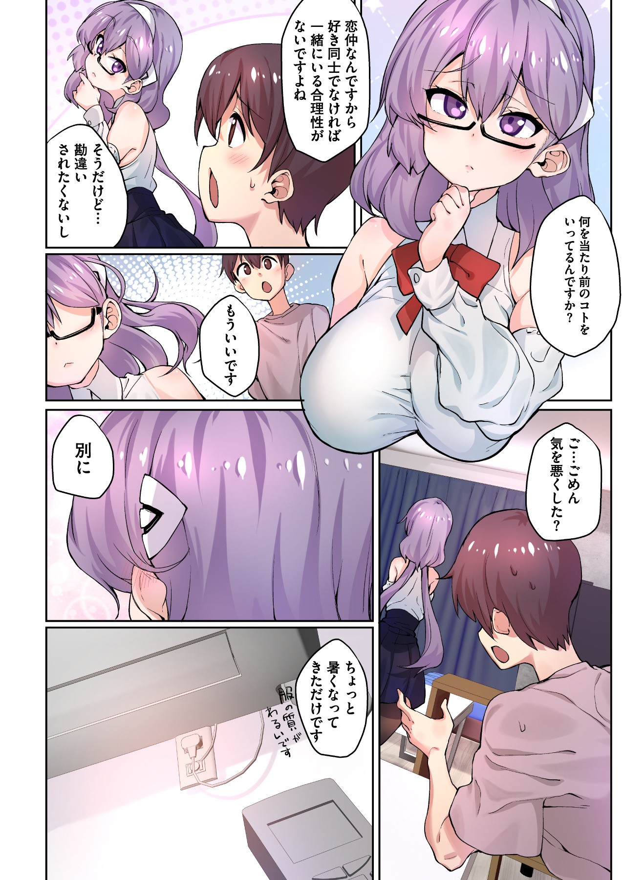 Page 104