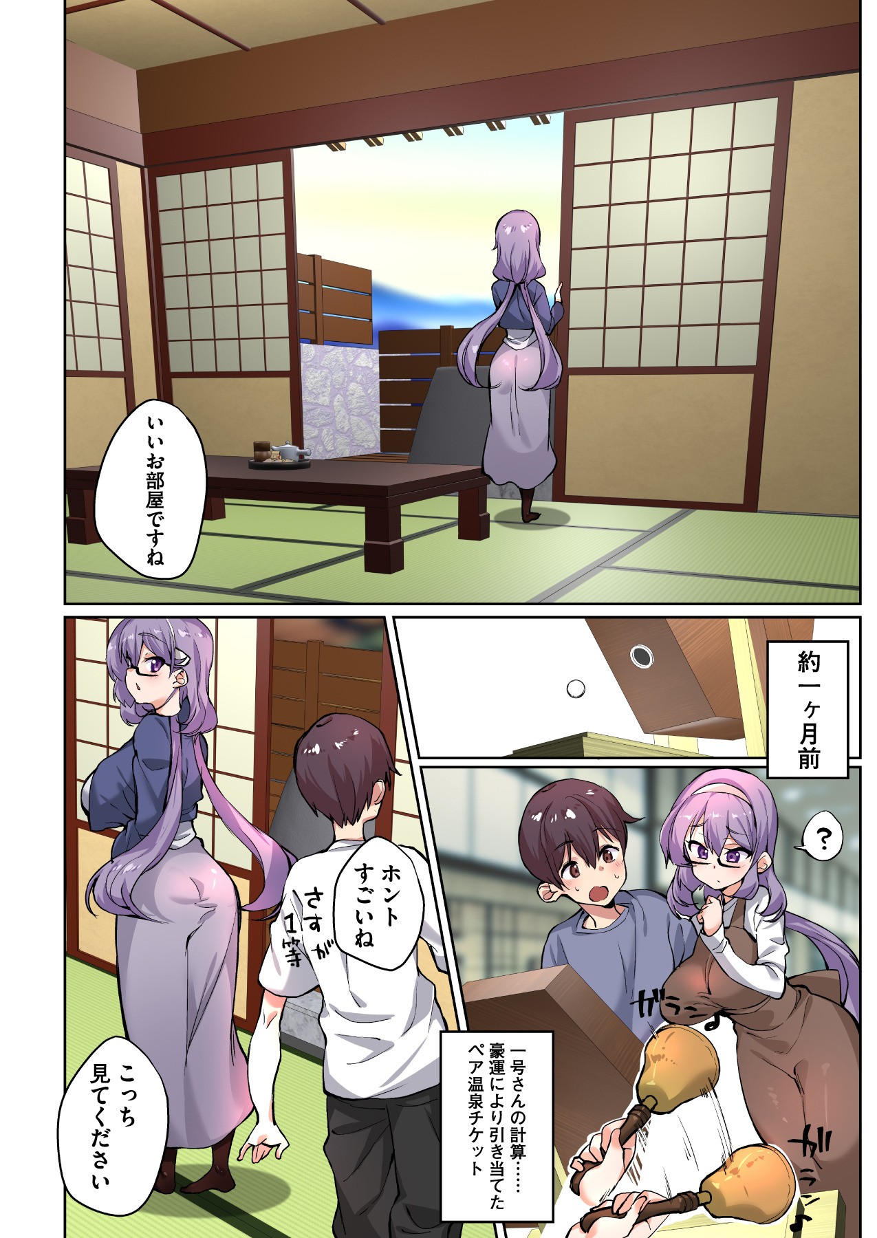 Page 108