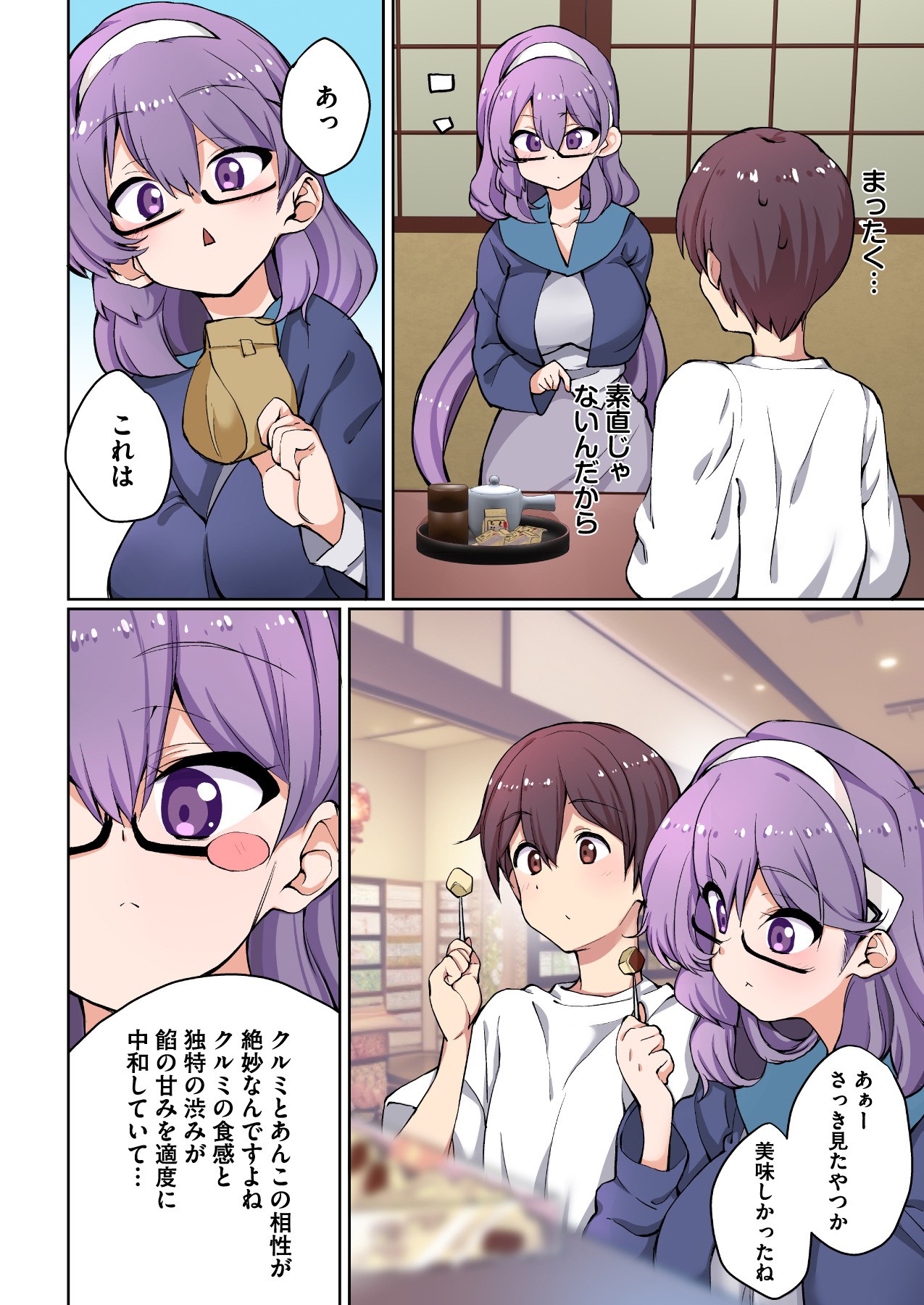 Page 110