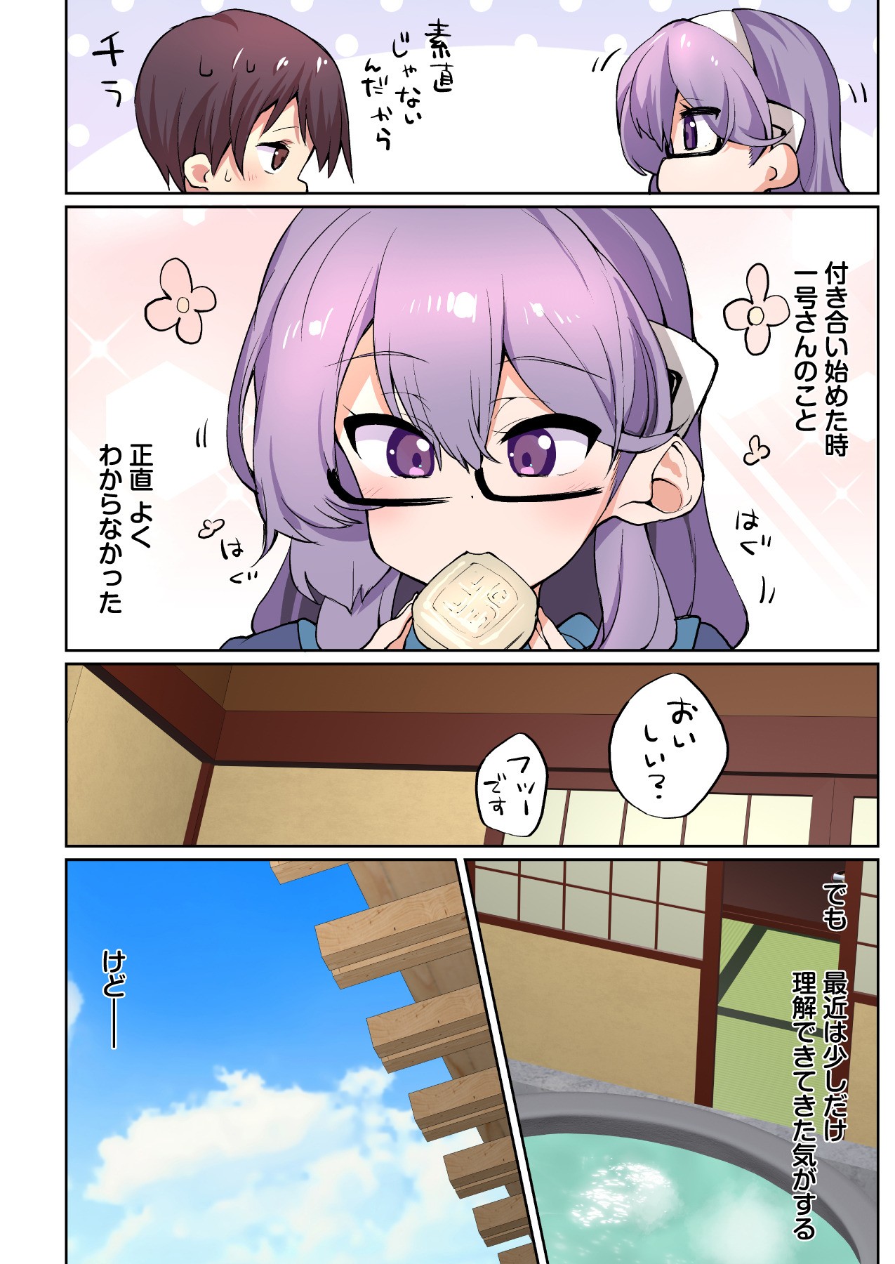 Page 112
