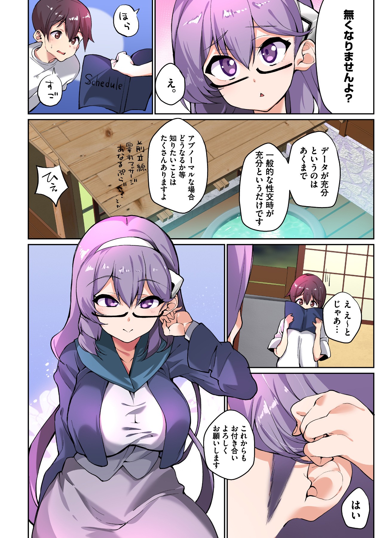Page 130