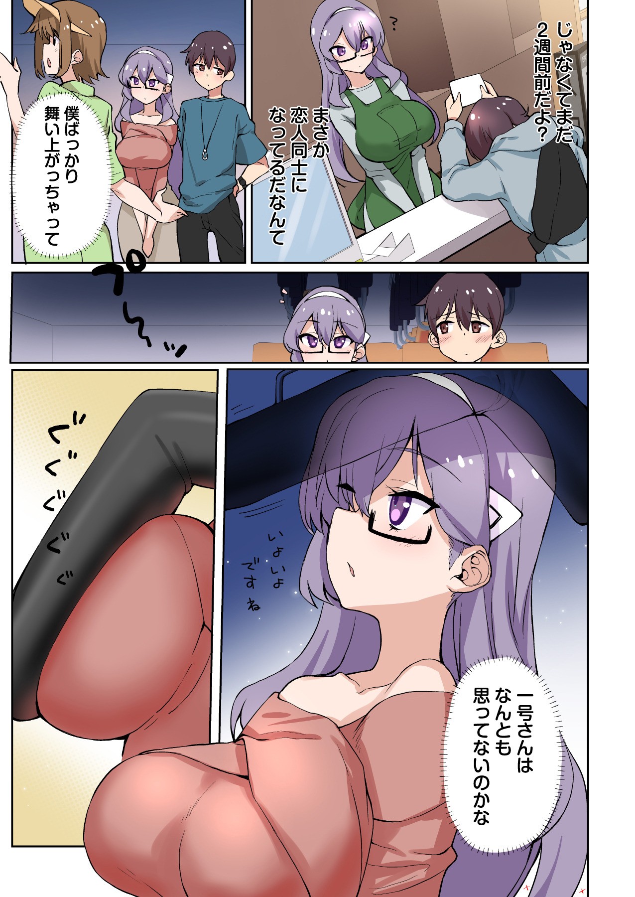 Page 31