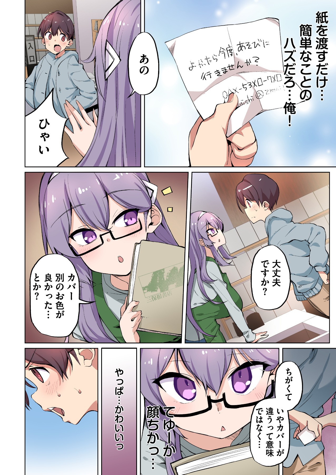 Page 4