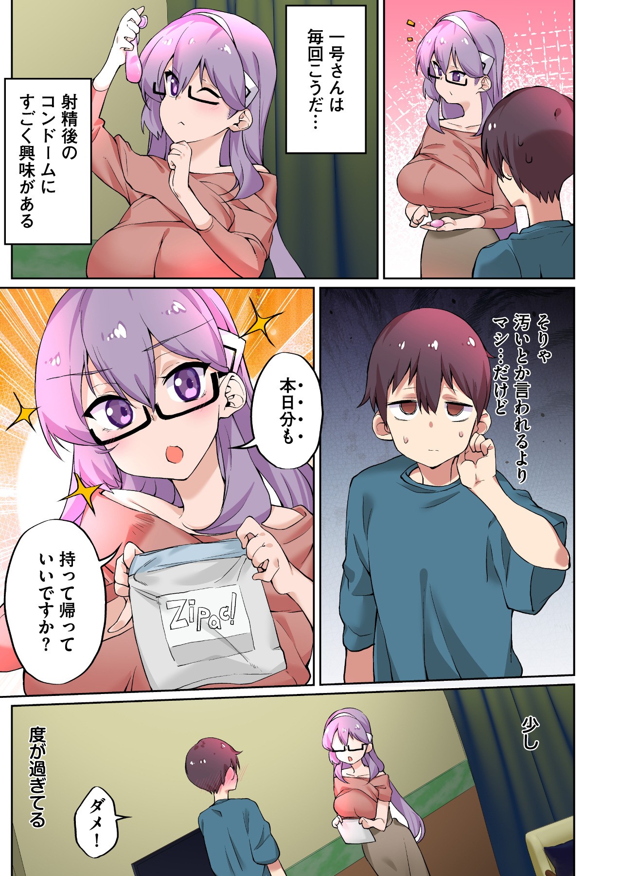 Page 51