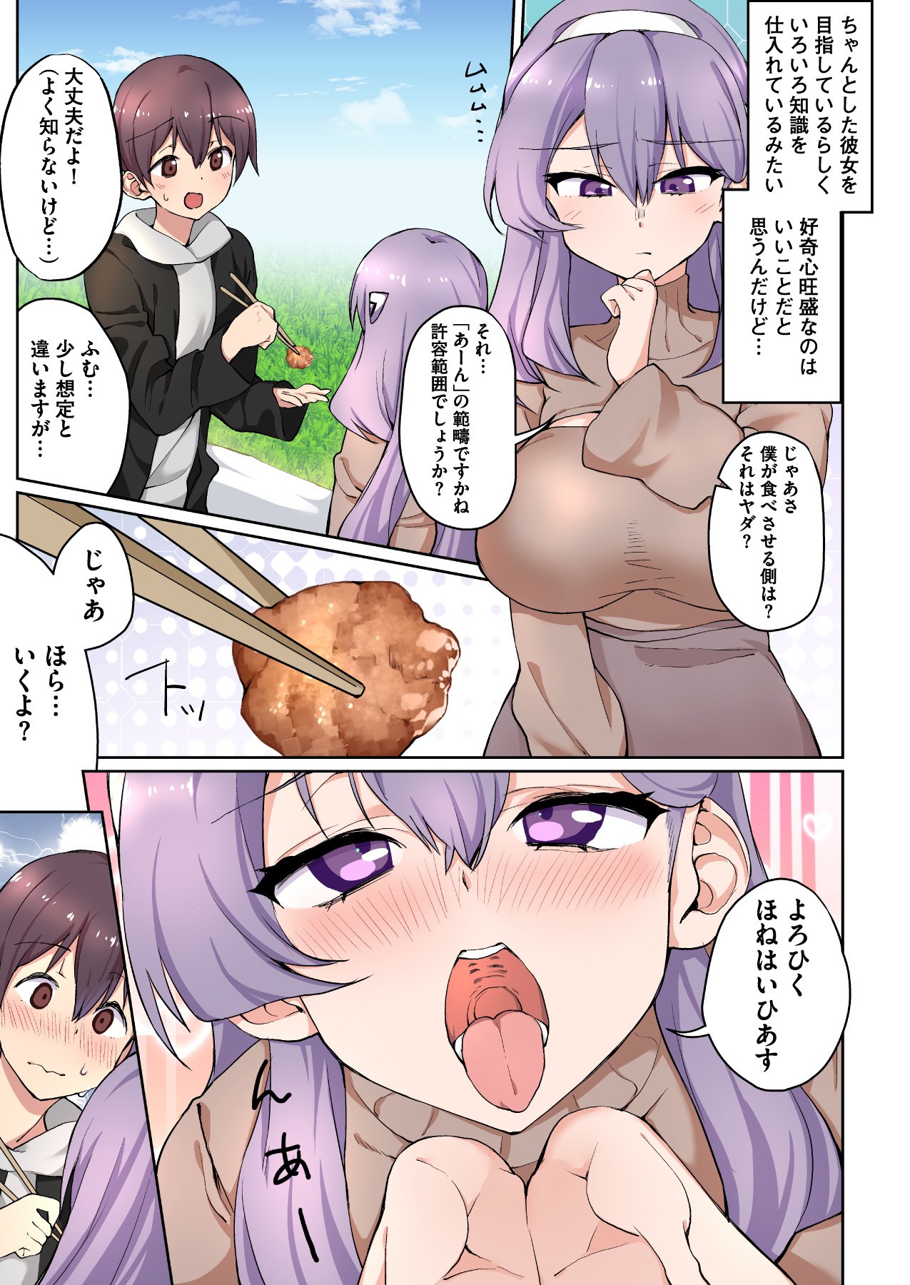 Page 61