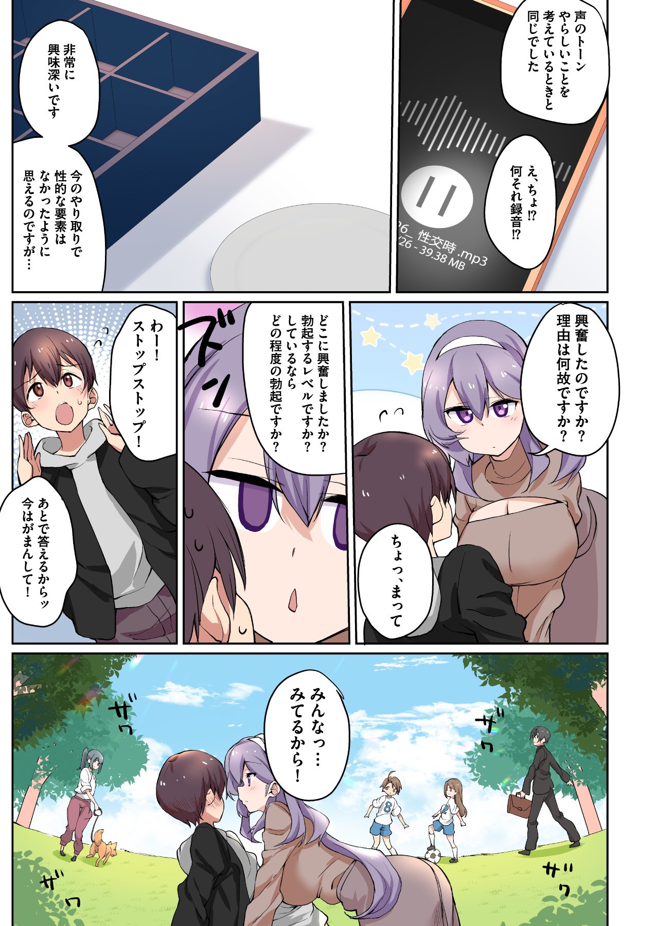 Page 63