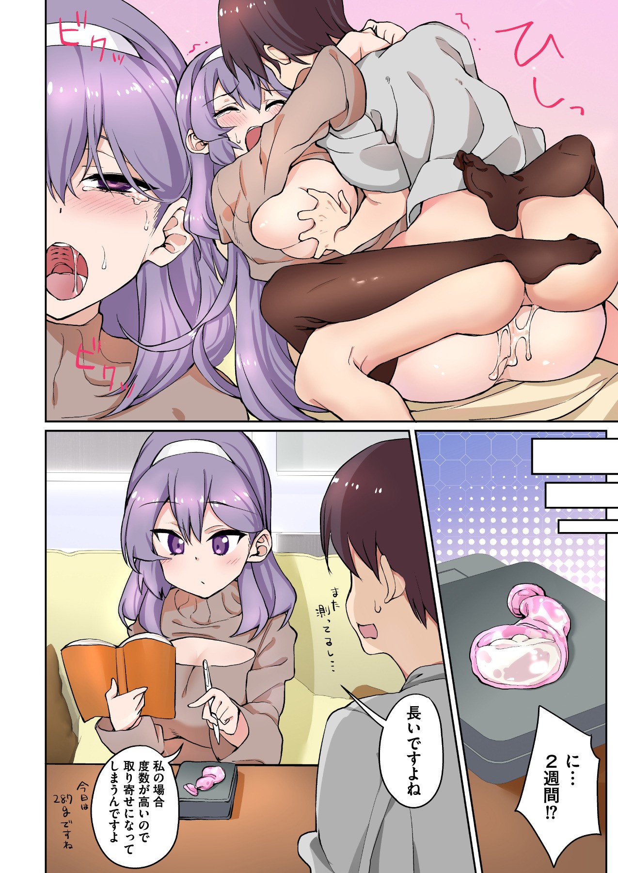Page 76