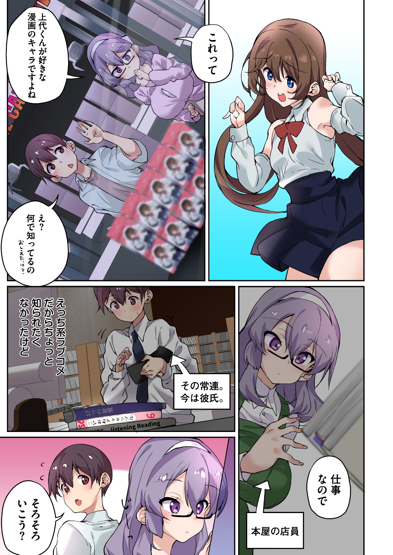 Page 83