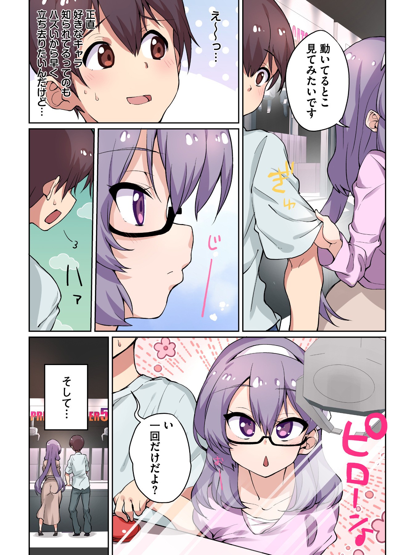 Page 84