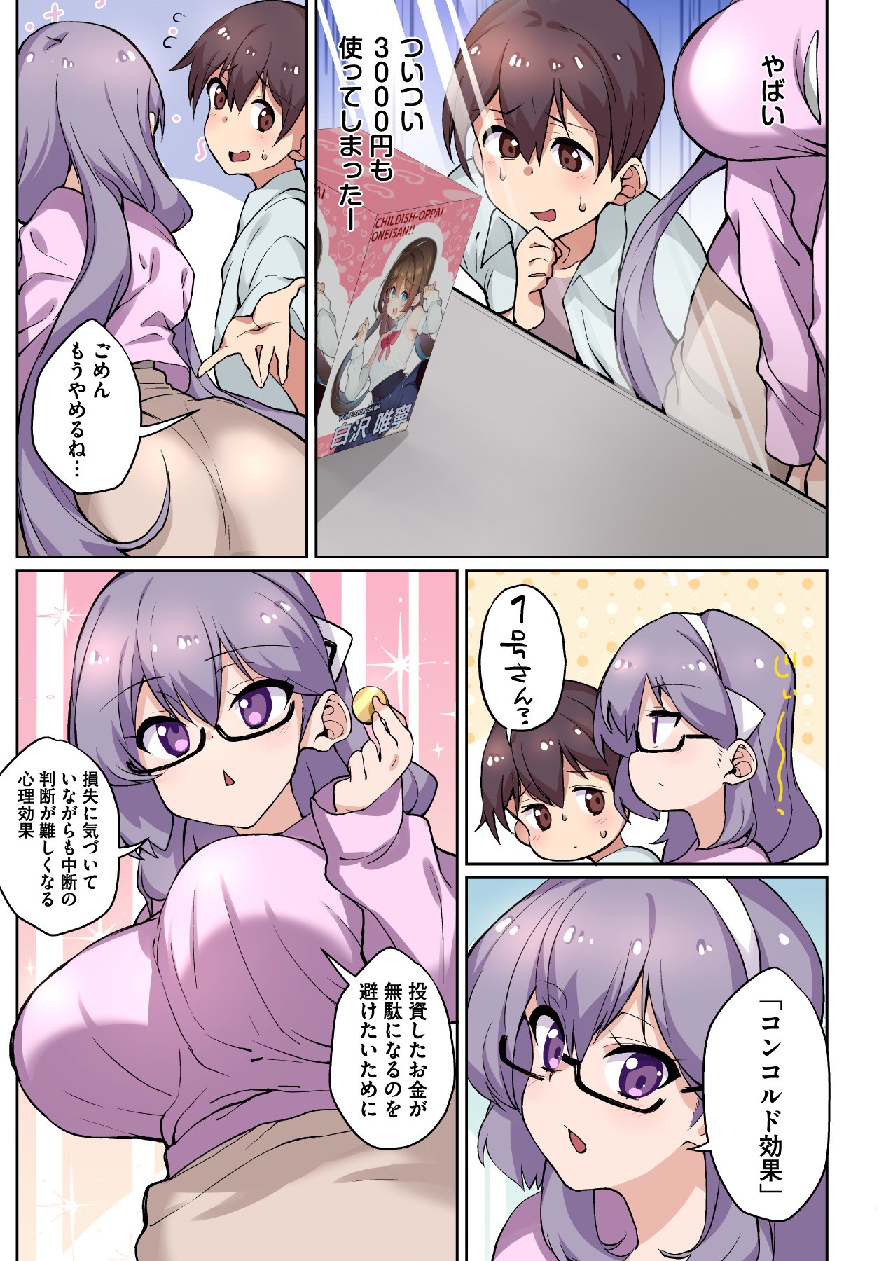 Page 85