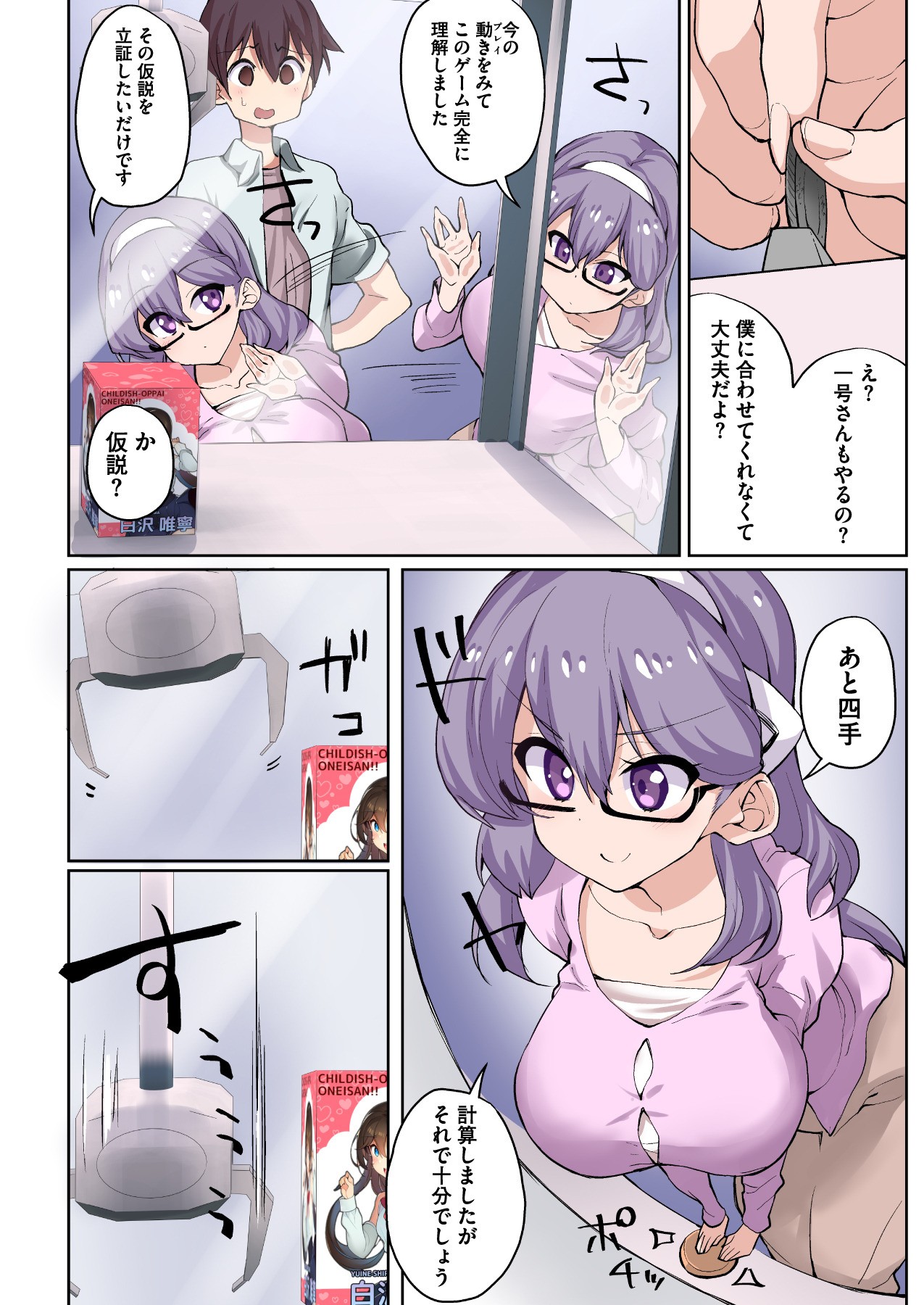 Page 86