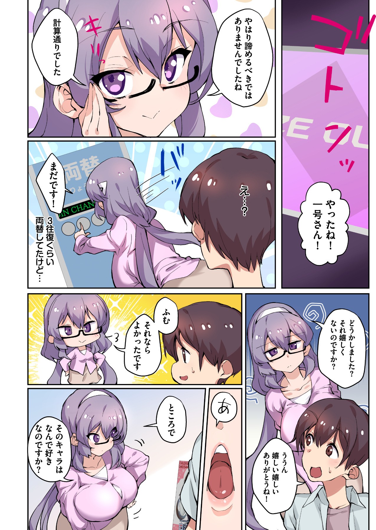 Page 88