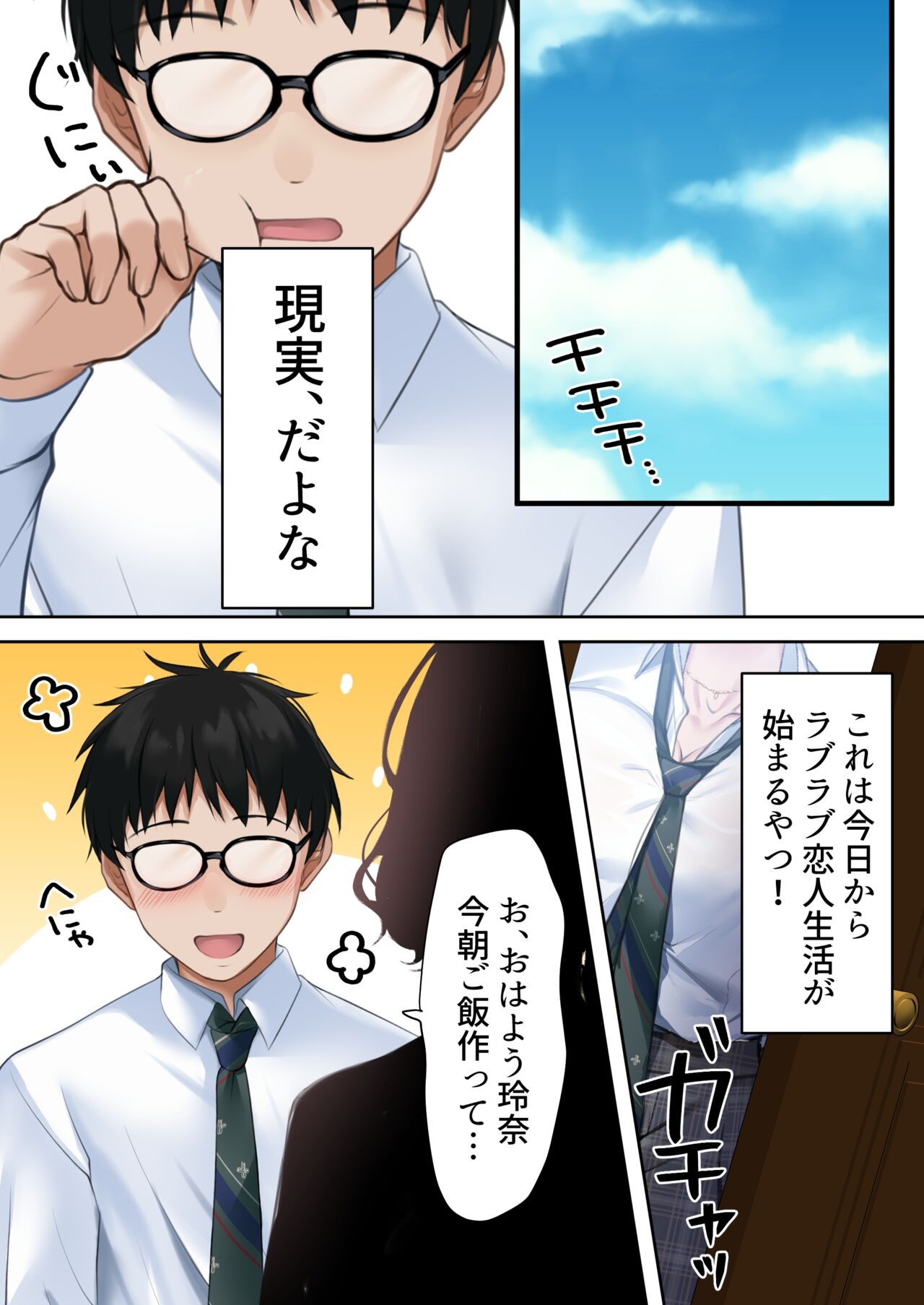 Page 109
