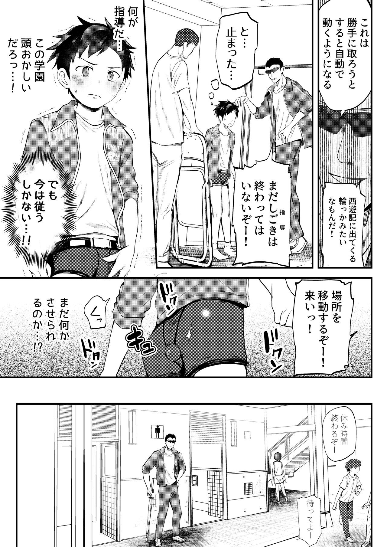 Page 39