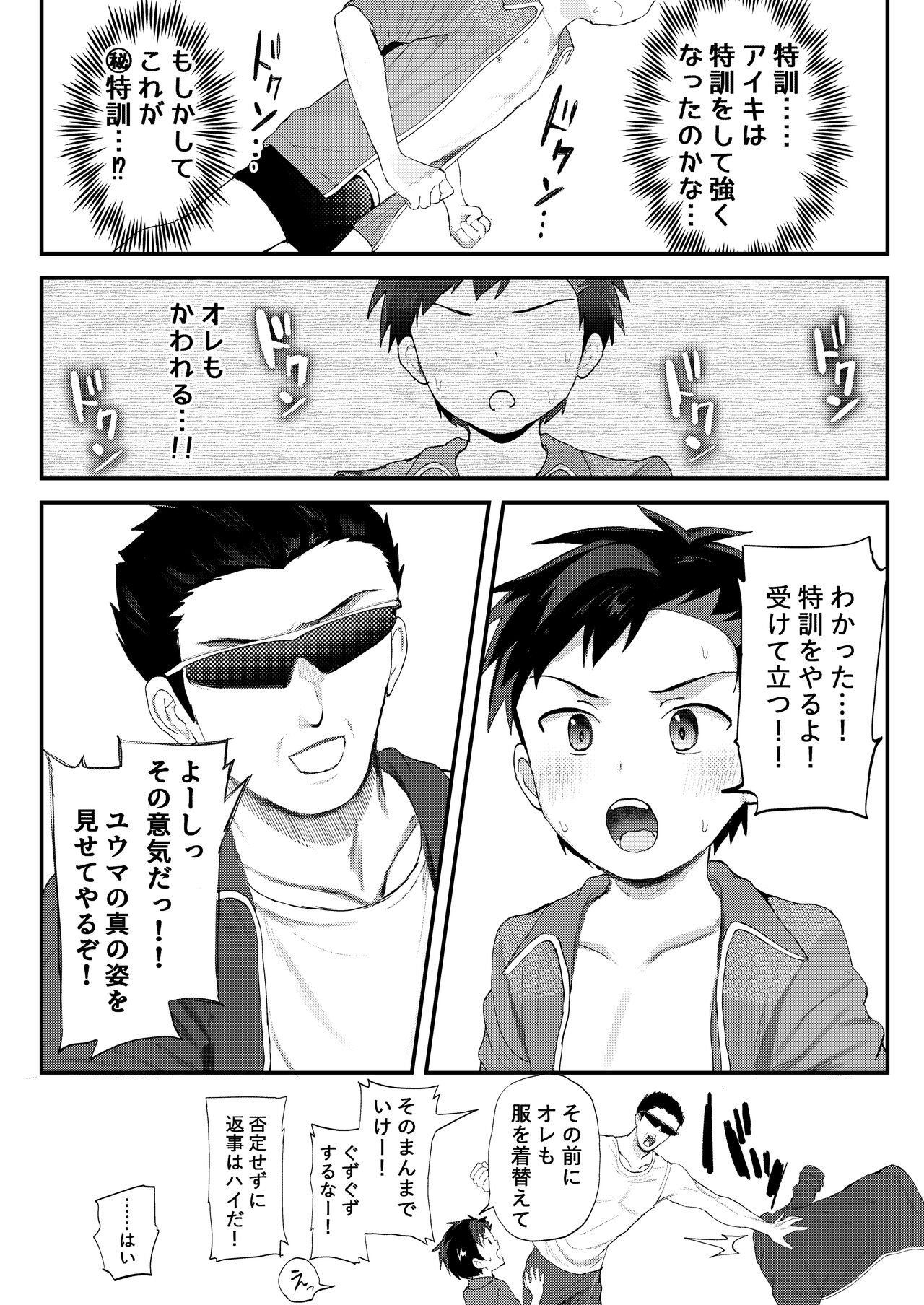 Page 49