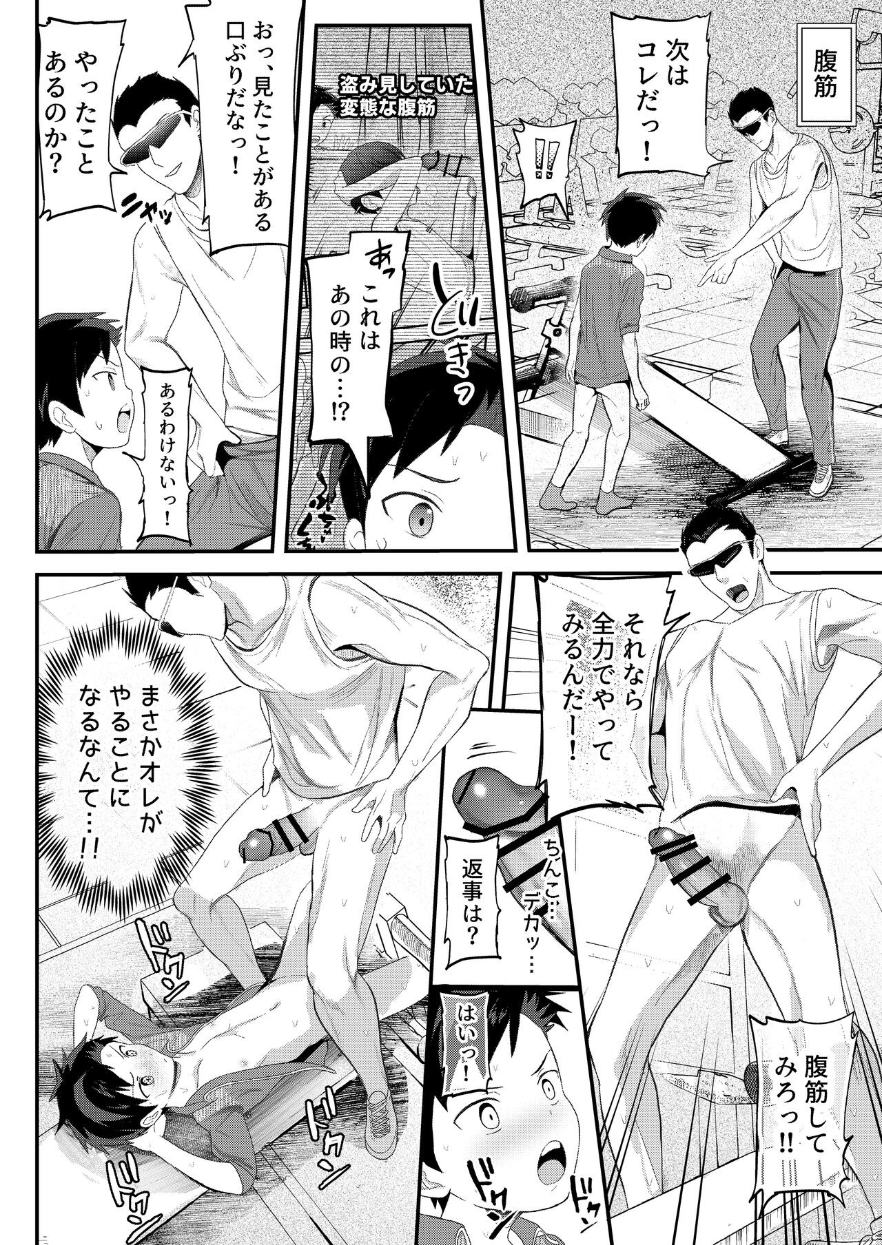 Page 53