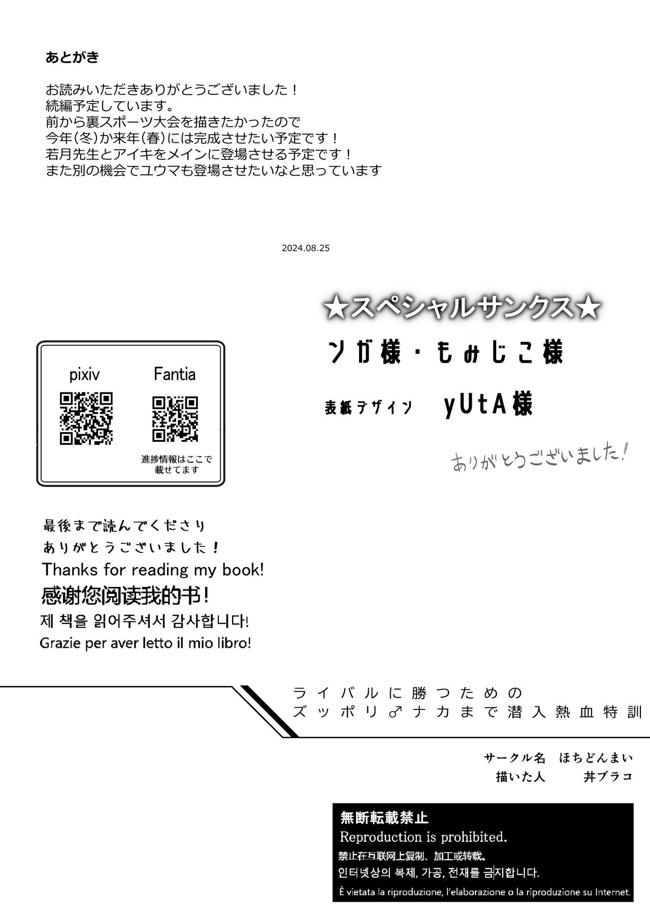 Page 80