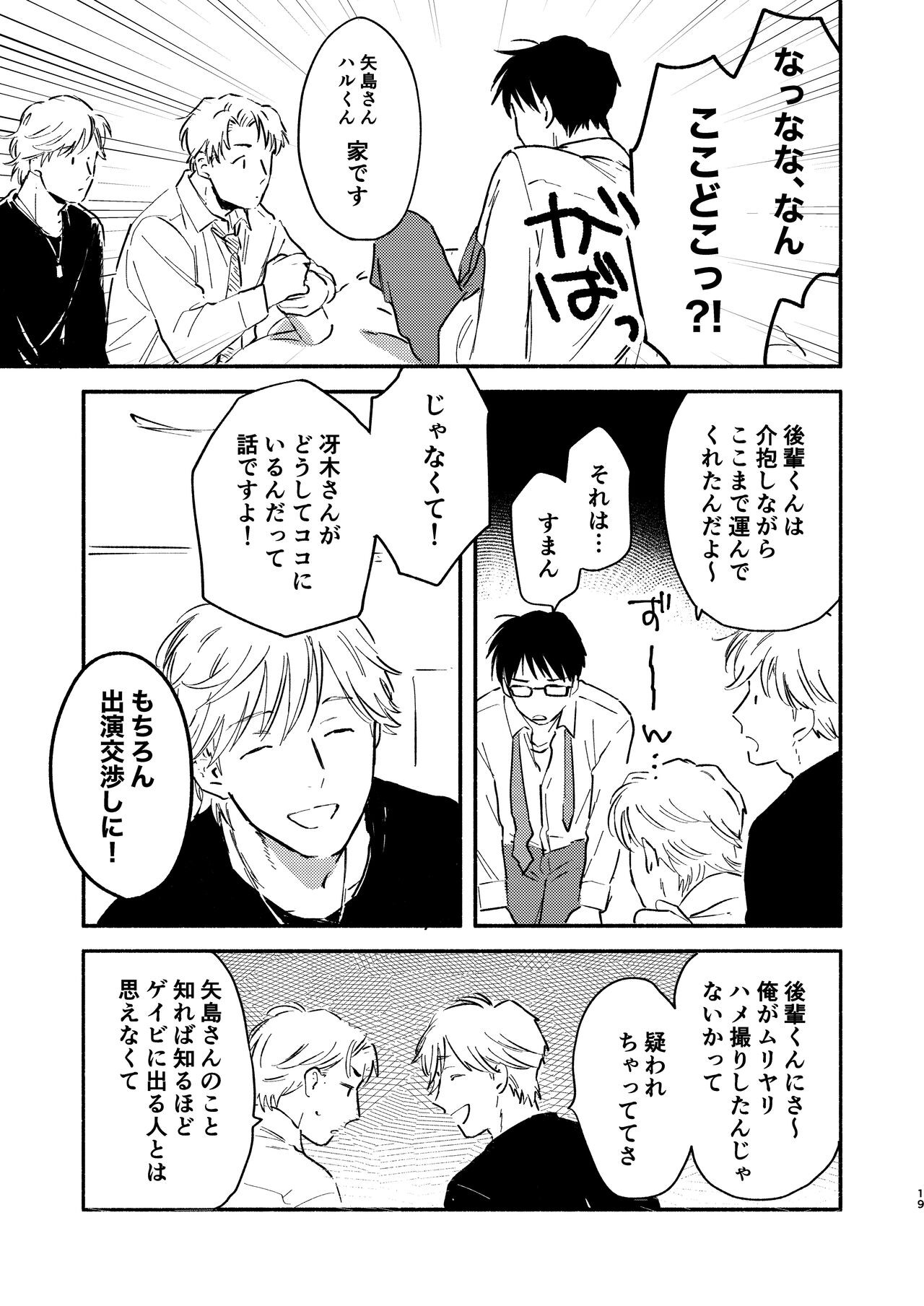 Page 19