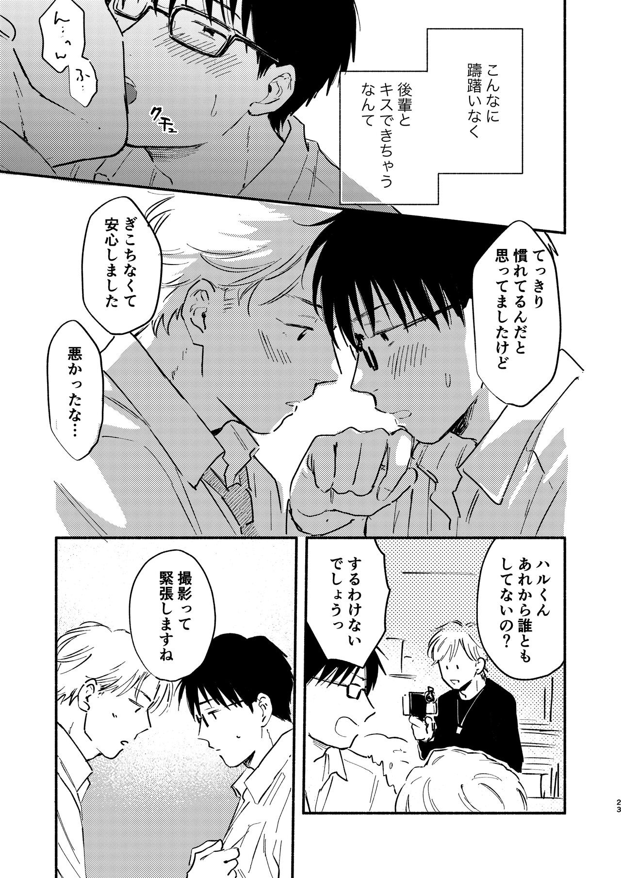Page 23