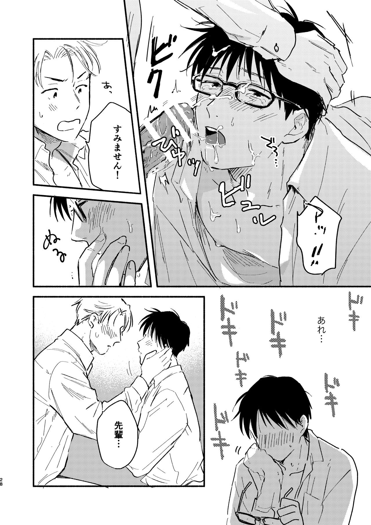 Page 28