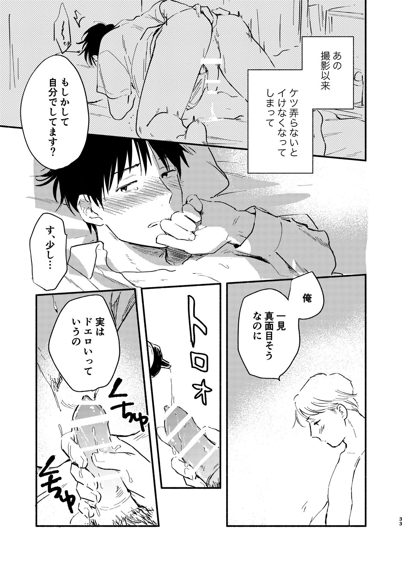 Page 33