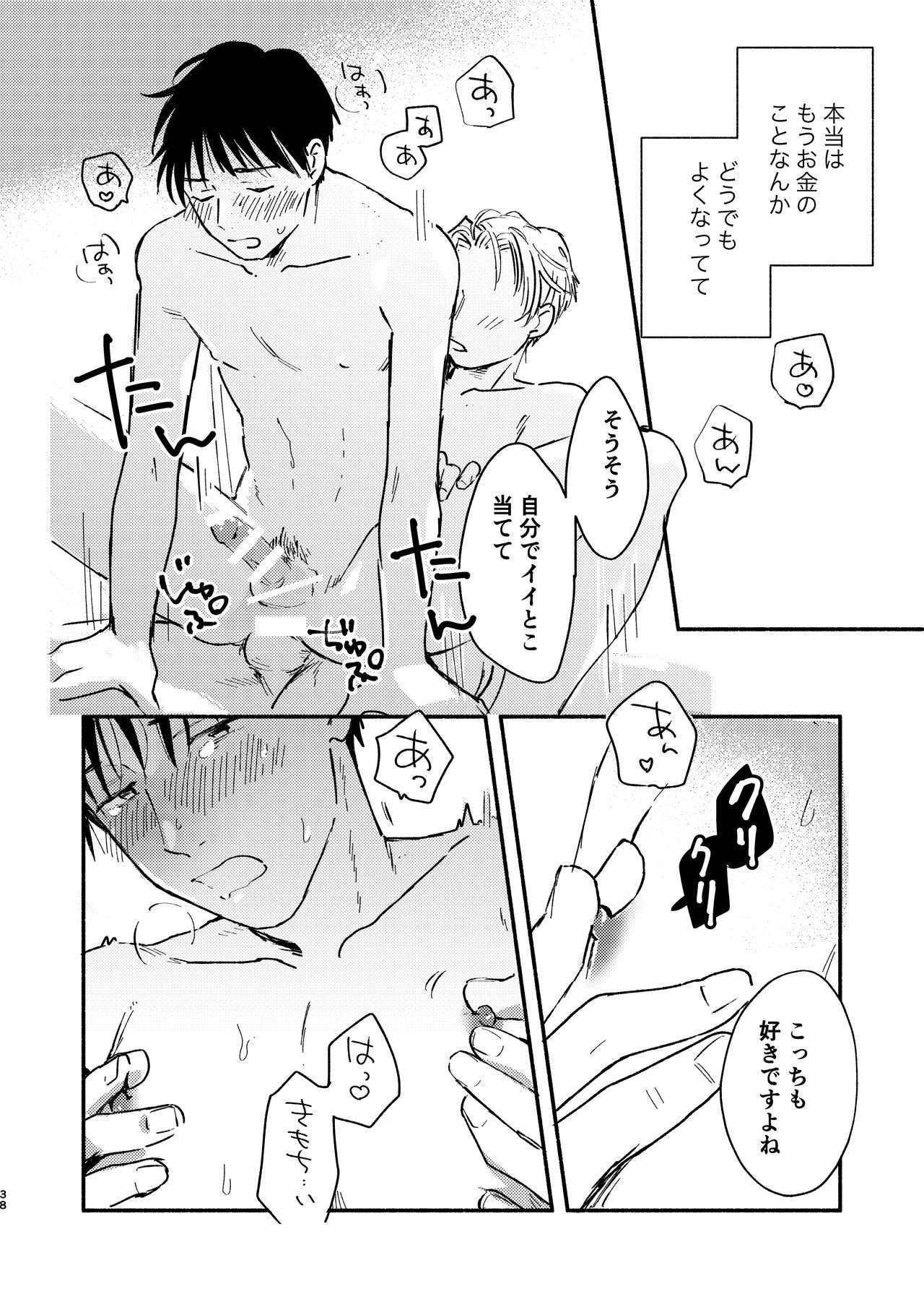 Page 38
