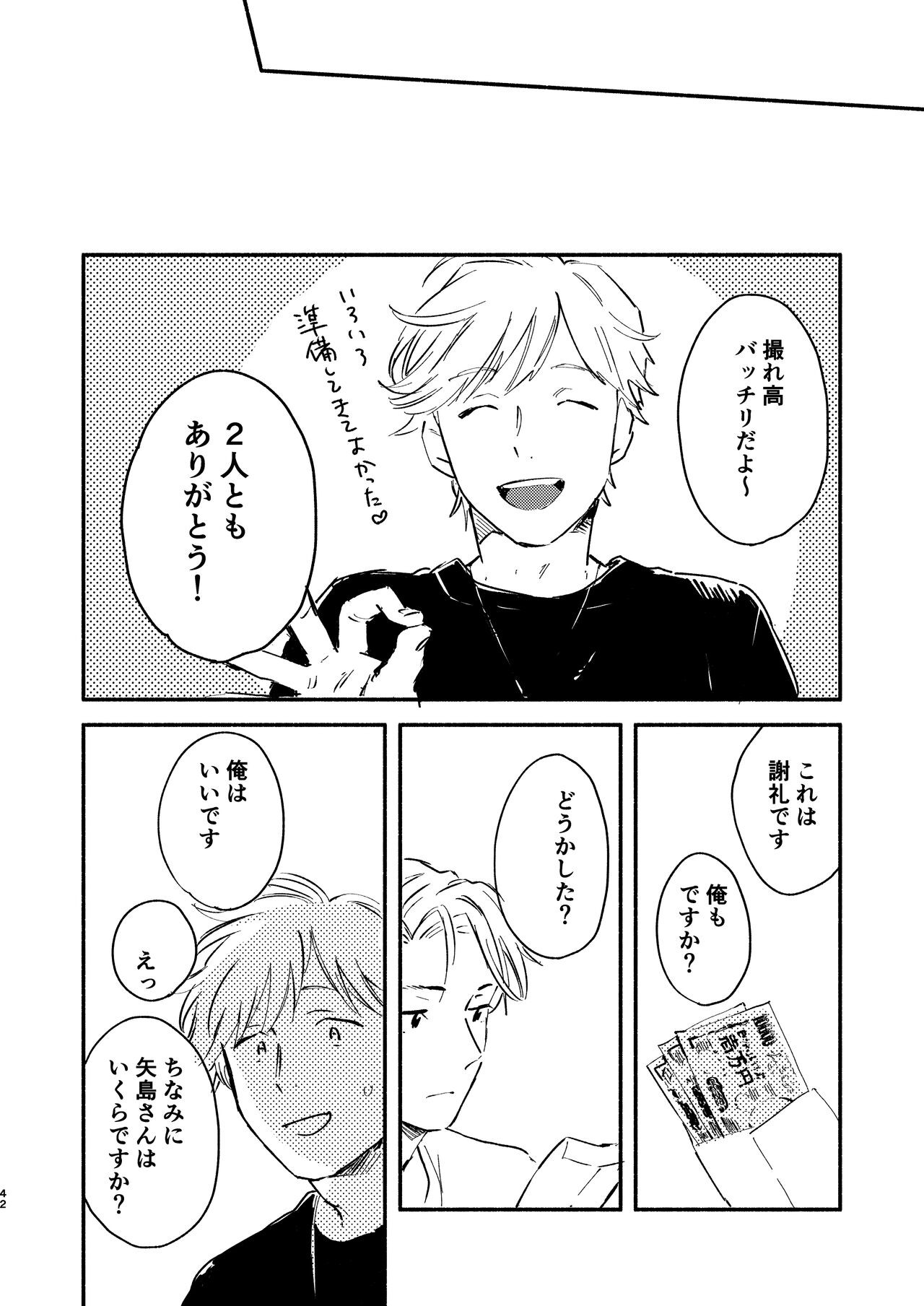 Page 42