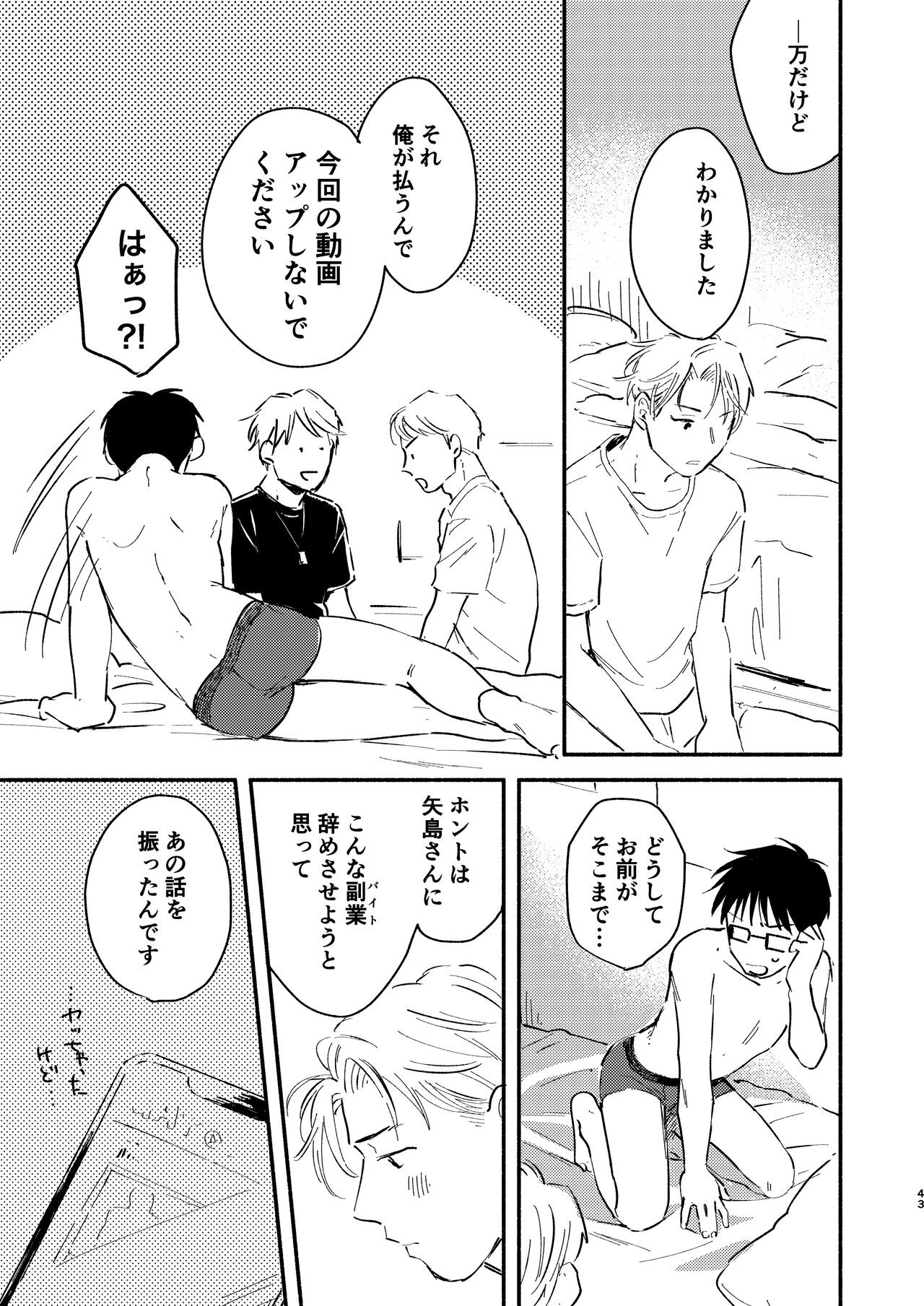 Page 43