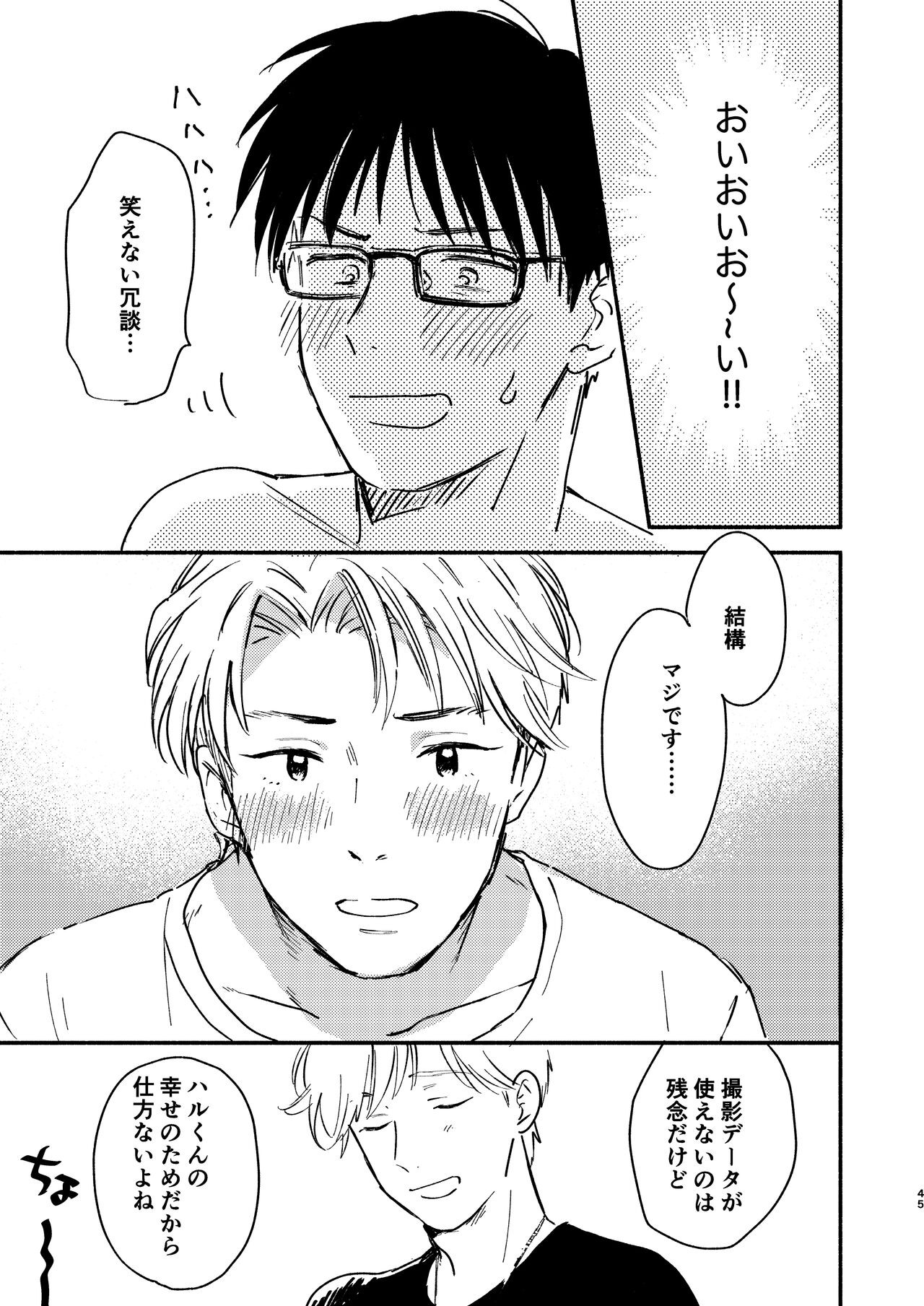 Page 45