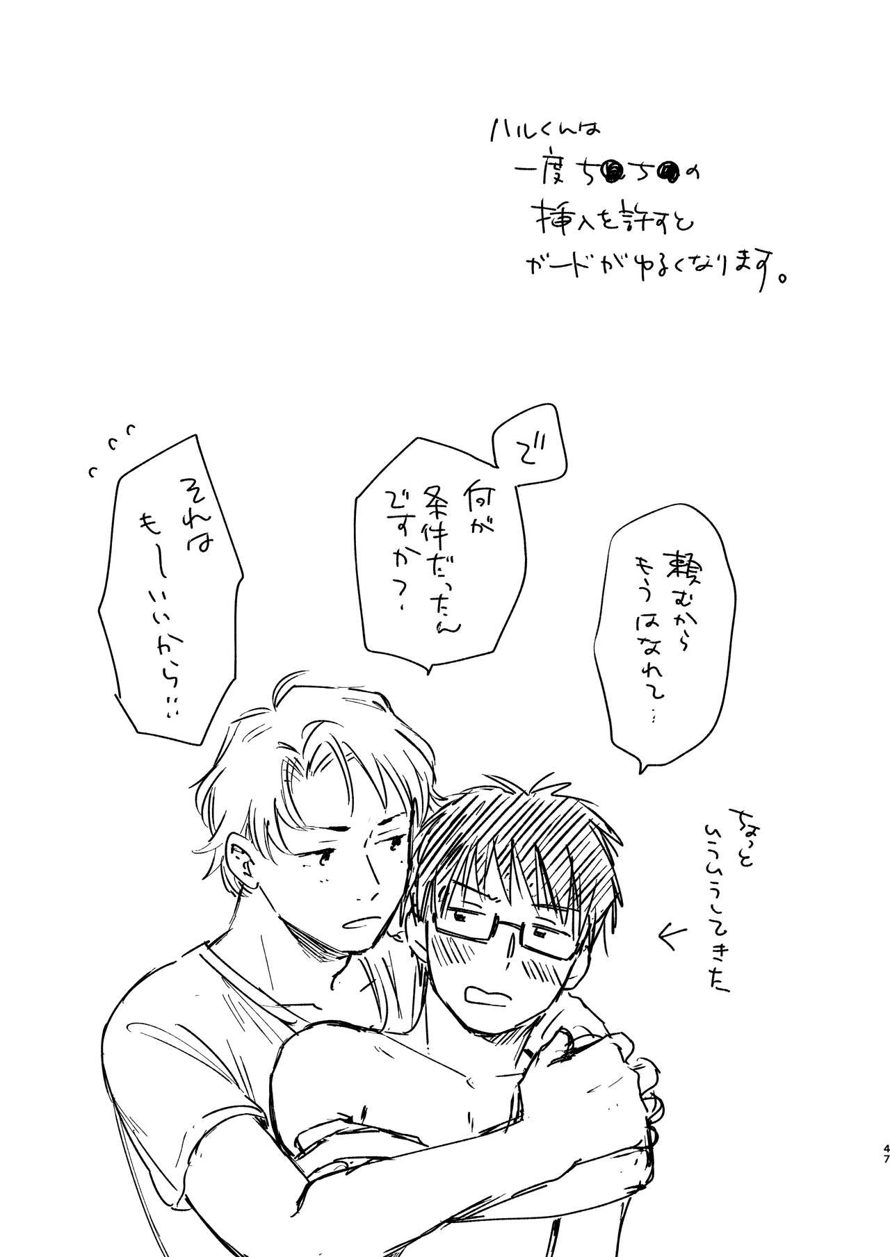 Page 47