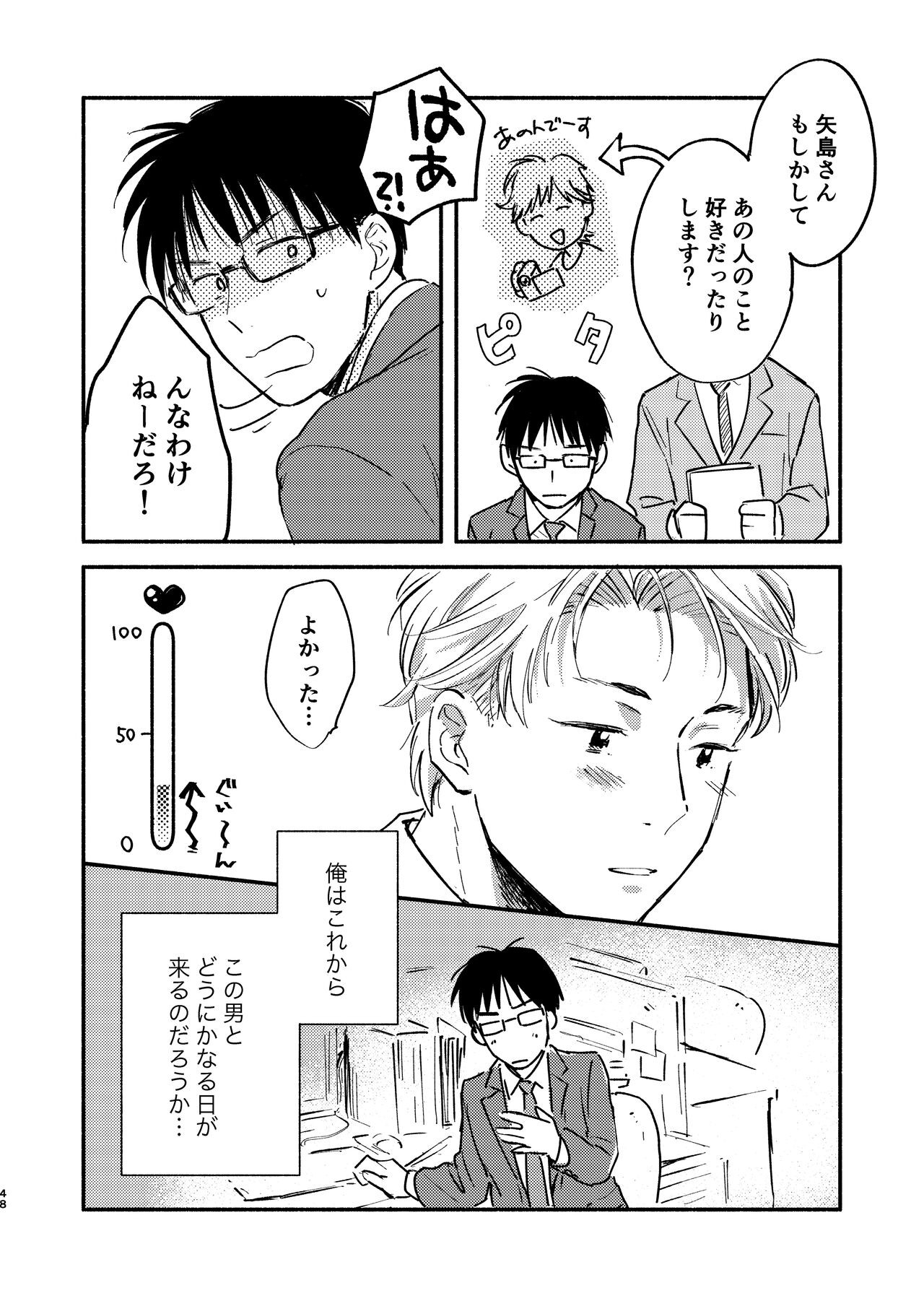 Page 48