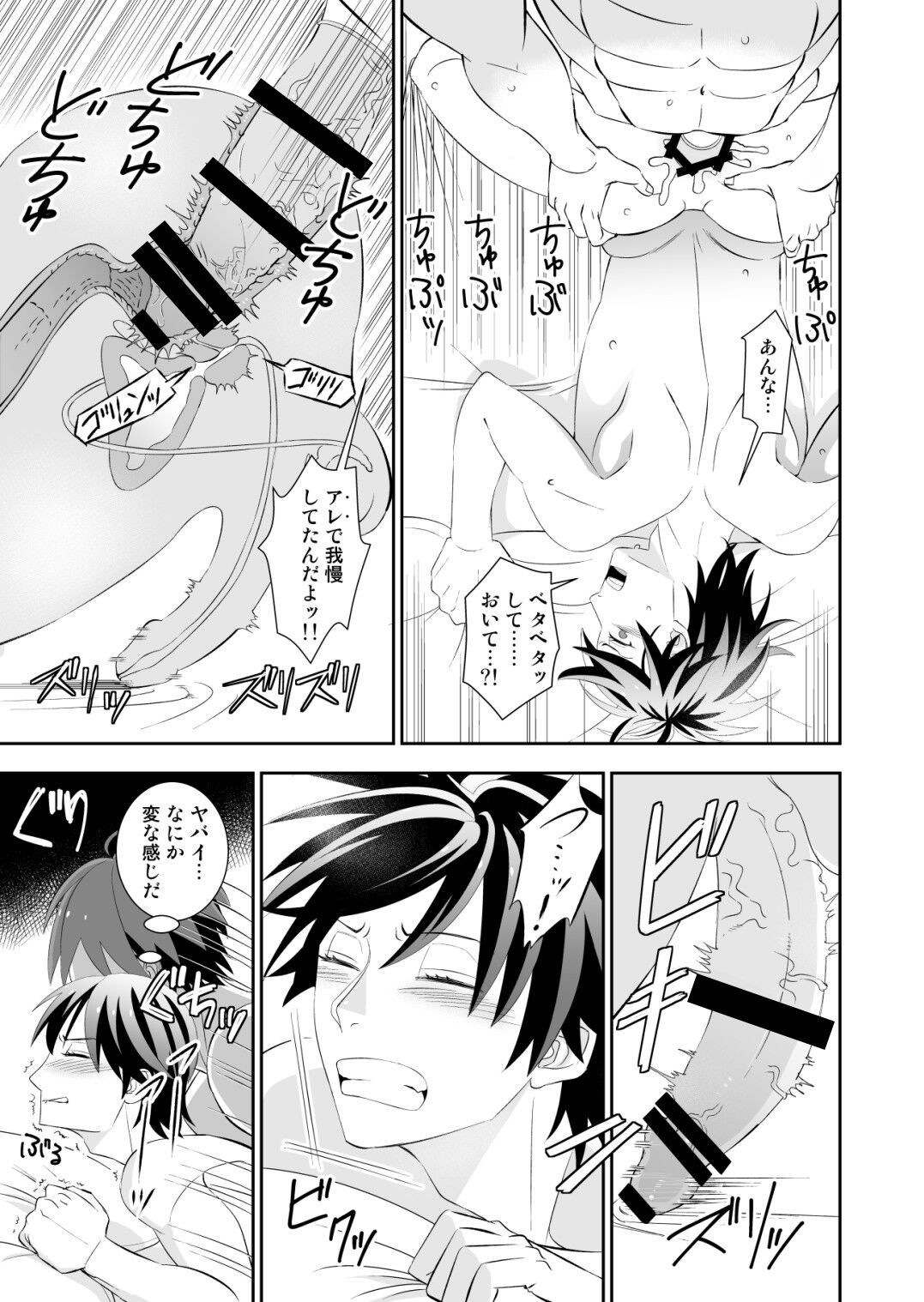 Page 101