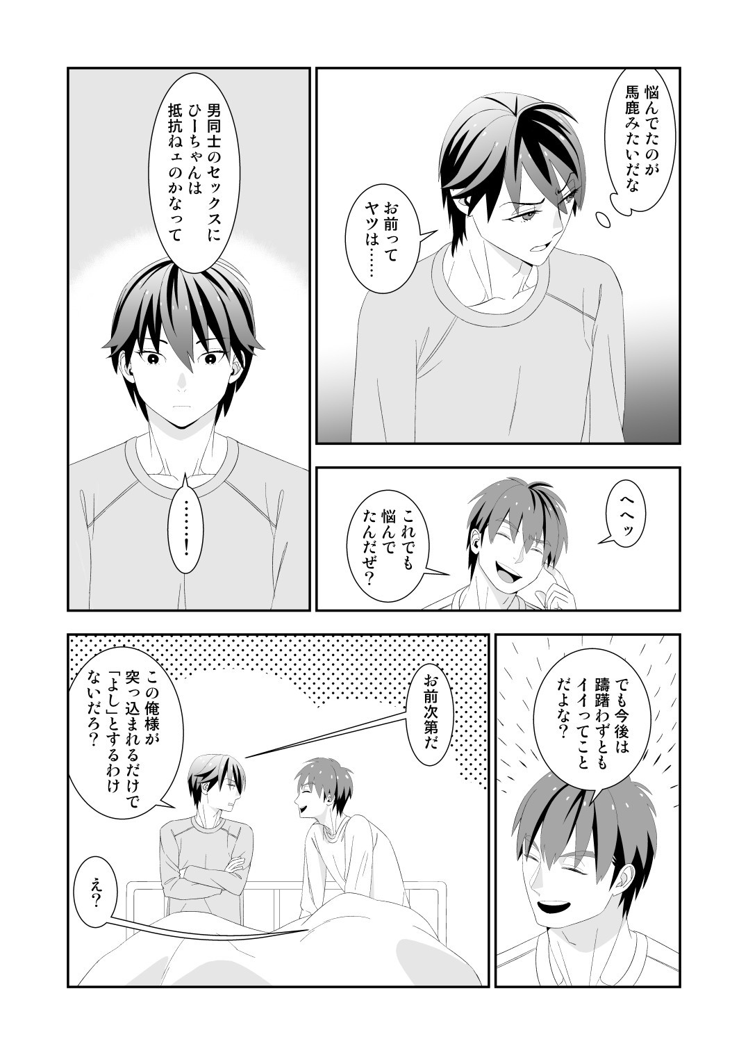 Page 108