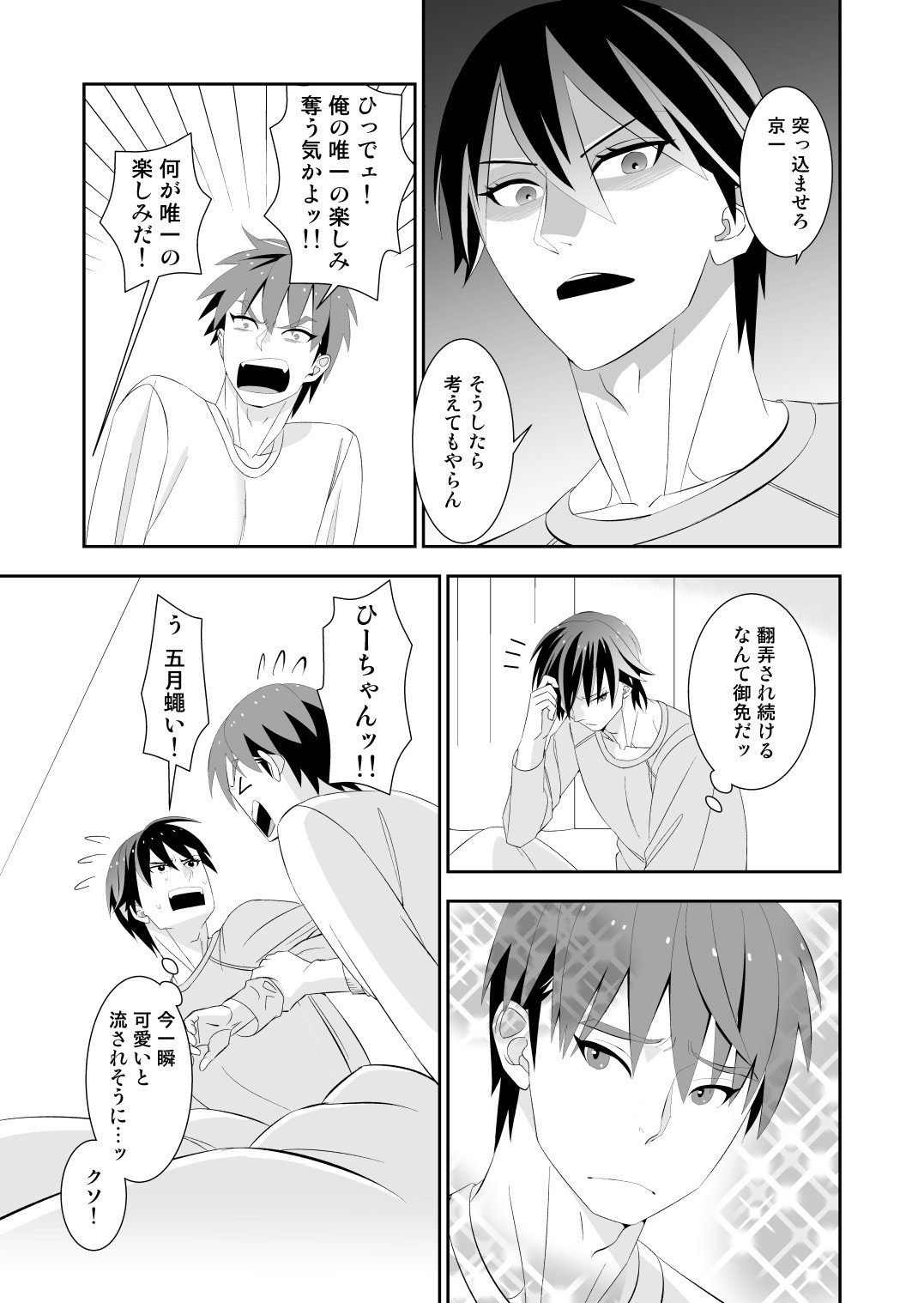 Page 109